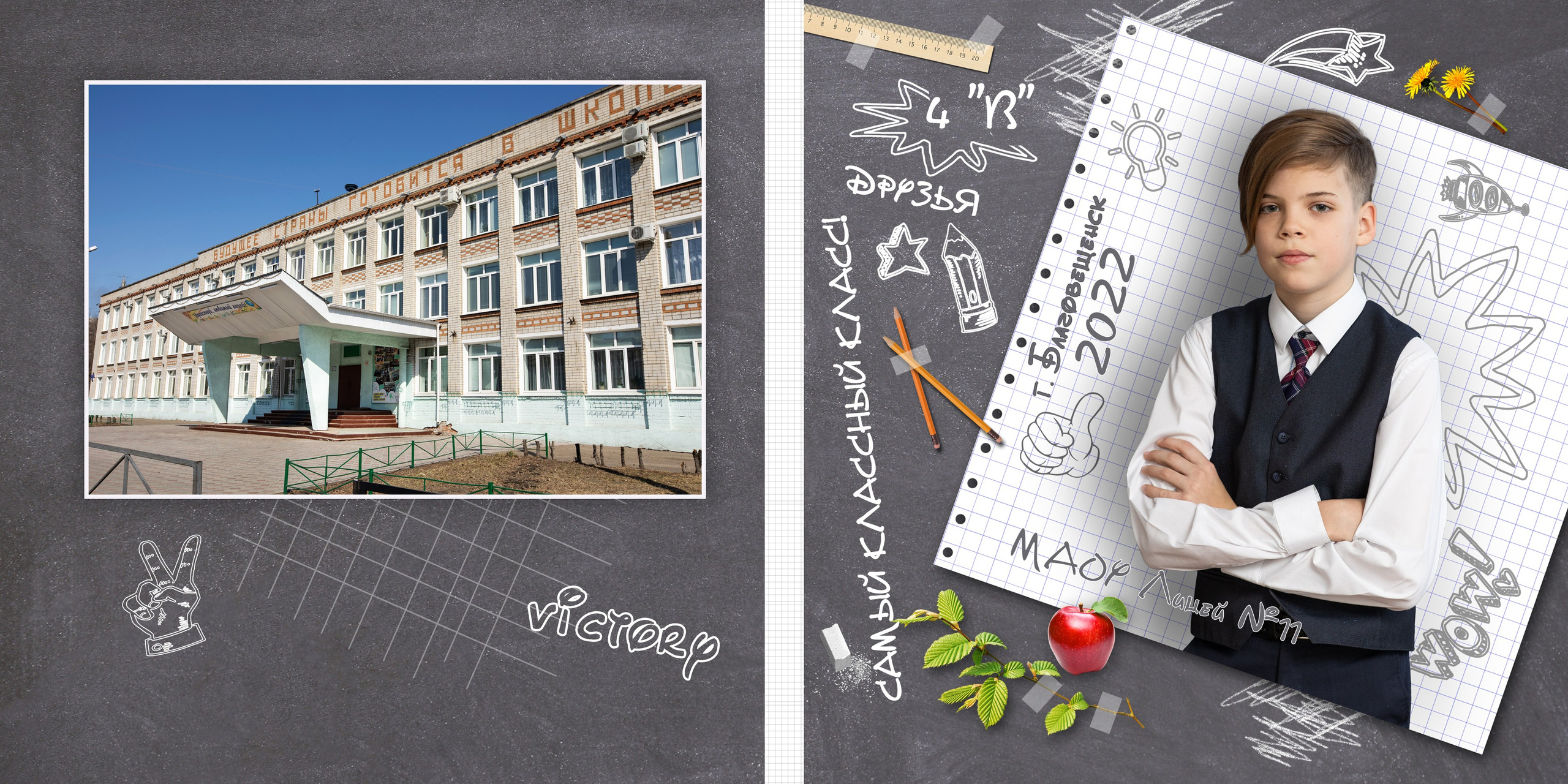 КЛАССНЫЙ КЛАСС