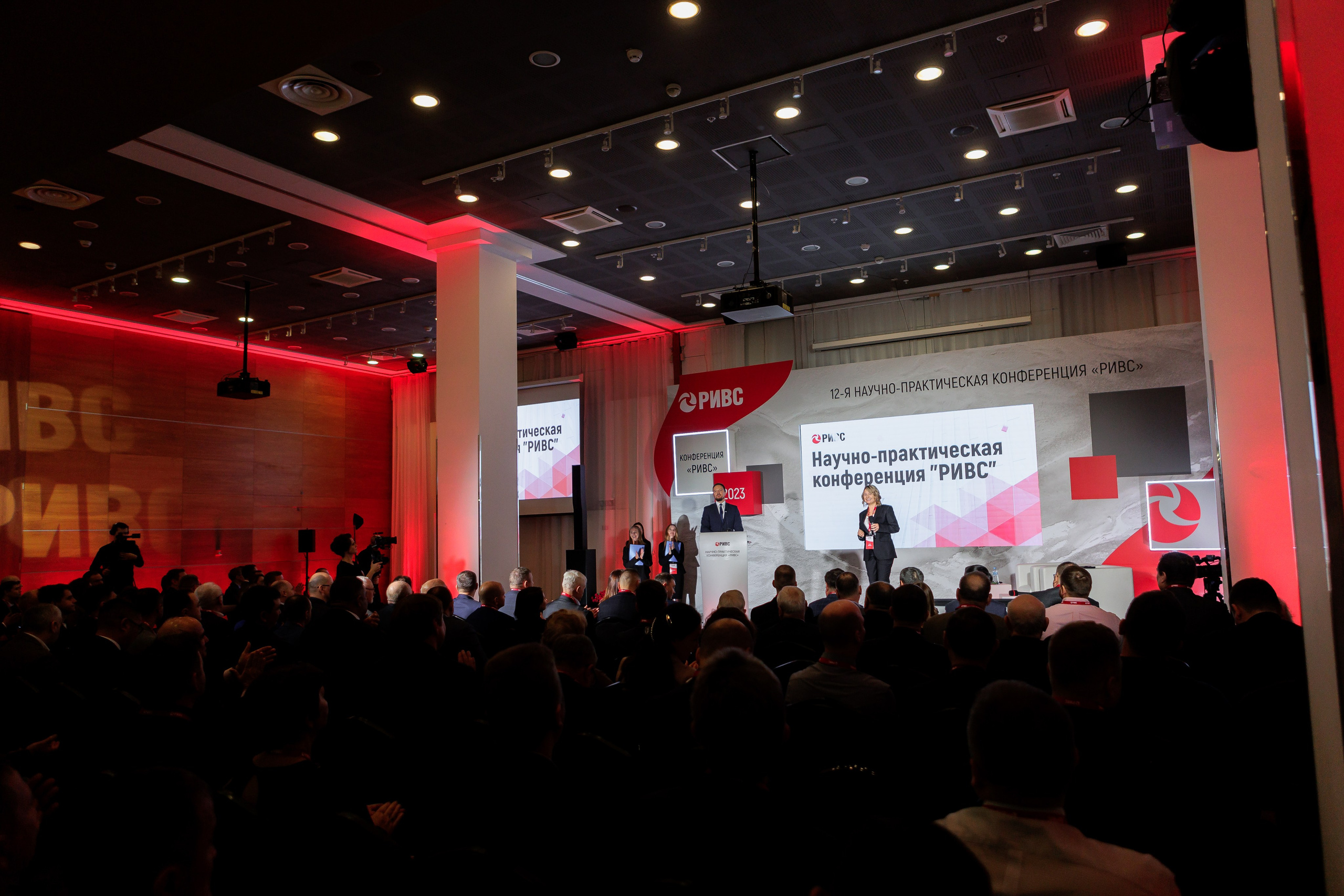 Научно-практическая конференция РИВС