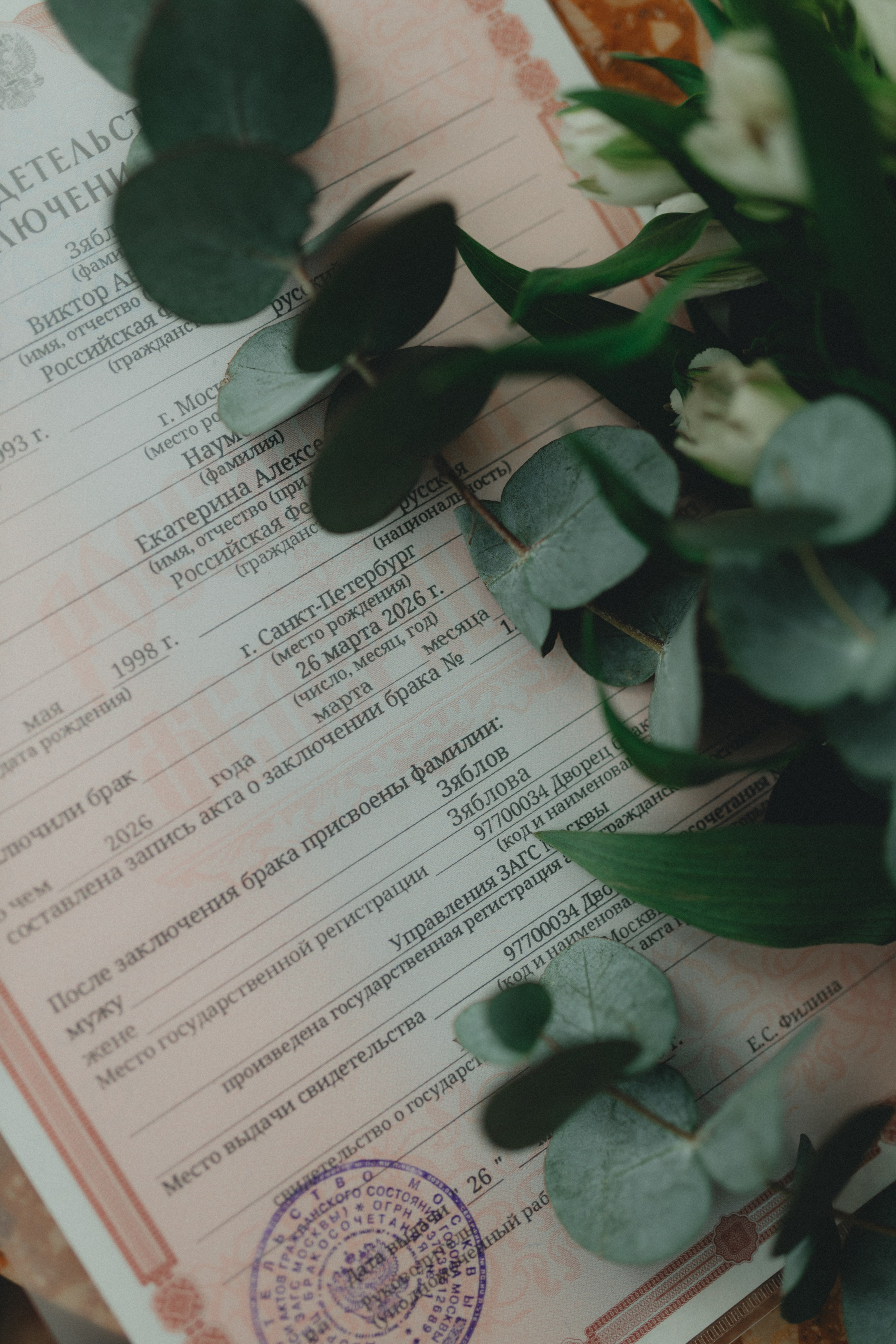 Екатерина & Виктор. Фотограф НОГИНСК, Москва, Анастасия Белая