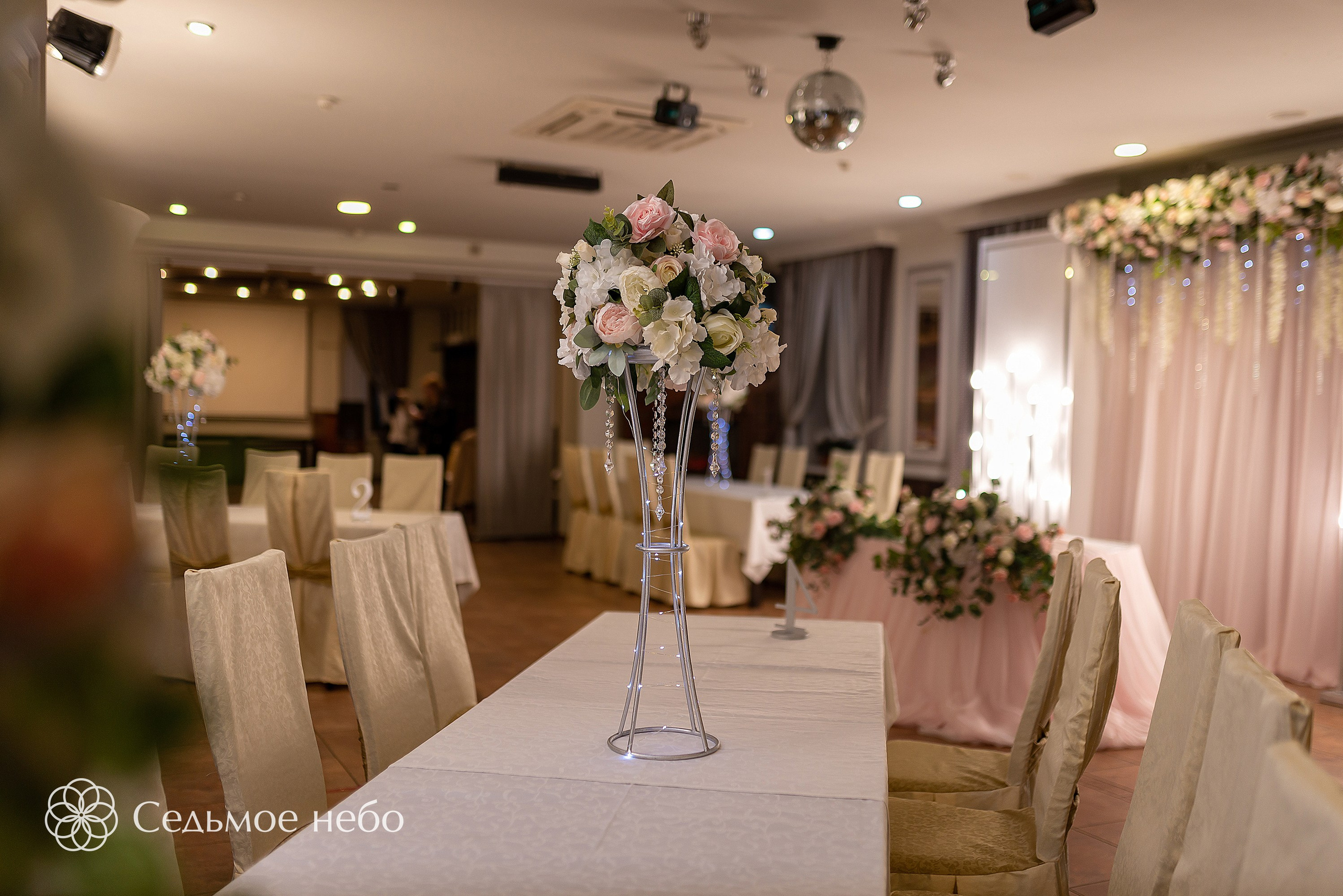 Ярослав & Татьяна. Студия декора Седьмое небо