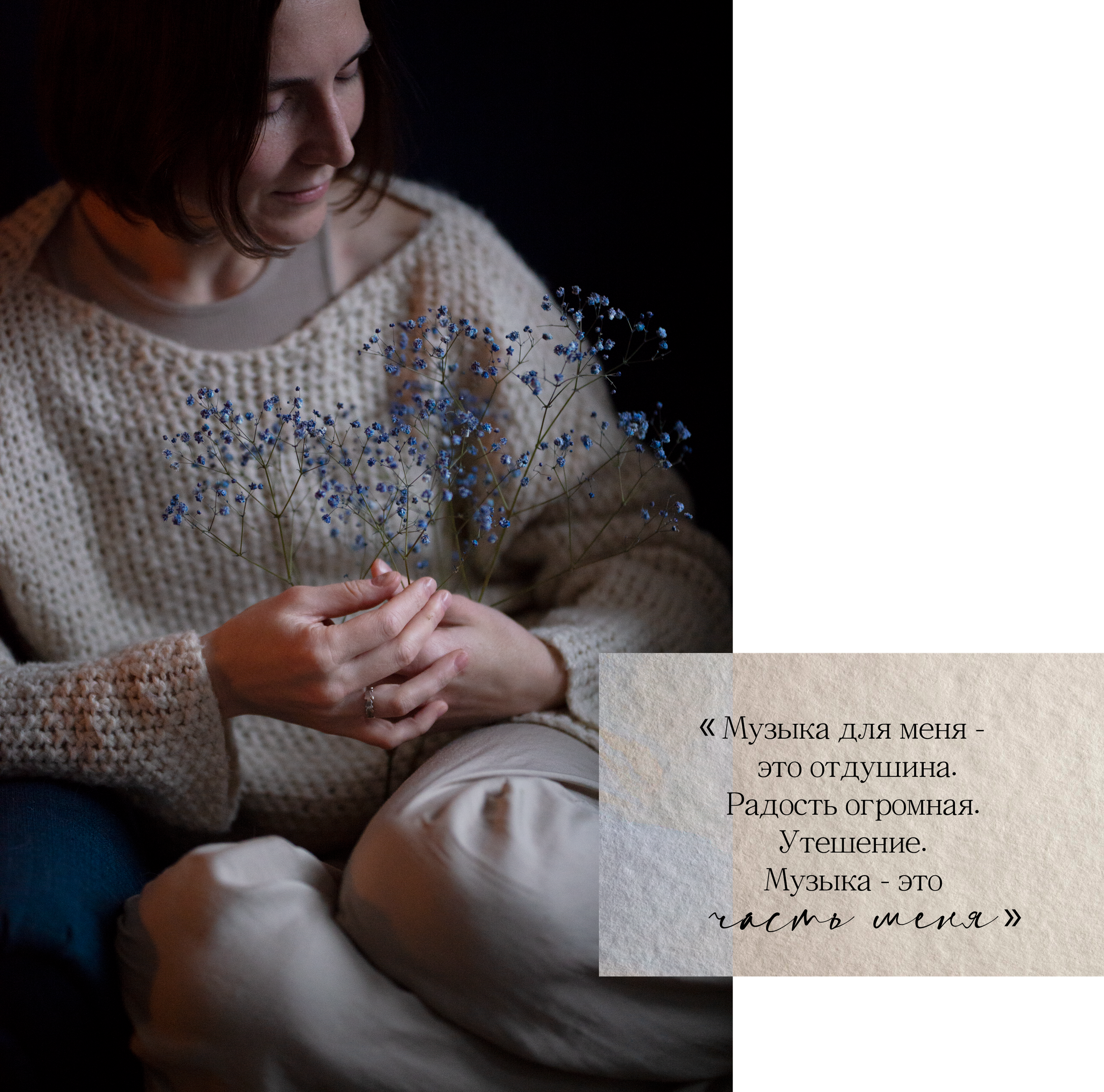 Тишина — это музыка. Фотограф Ирина Емелина