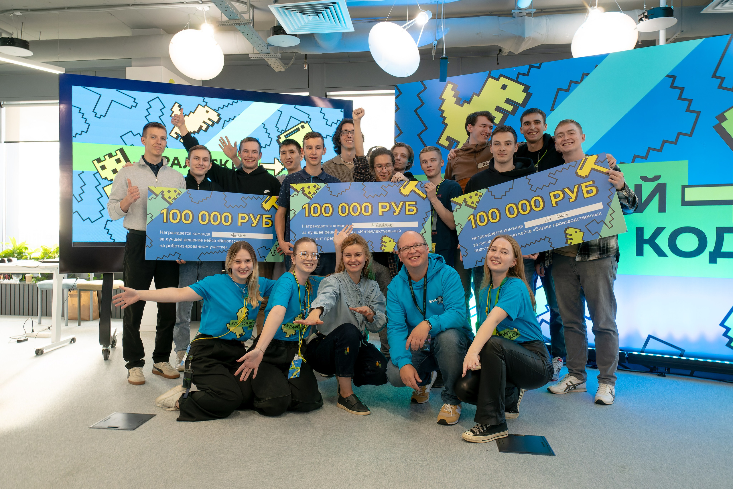 Победители на "Уральский код 2024"