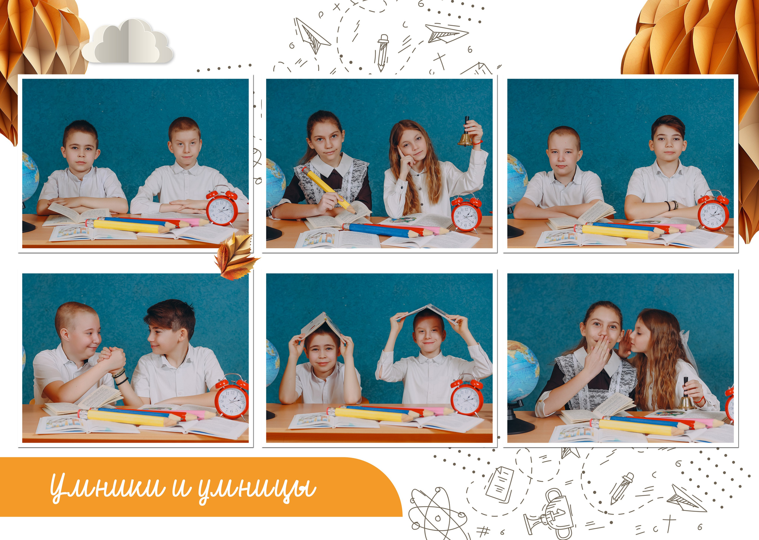 4 класс 10 разворотов. Яковлева Екатерина. Школьный и семейный фотограф