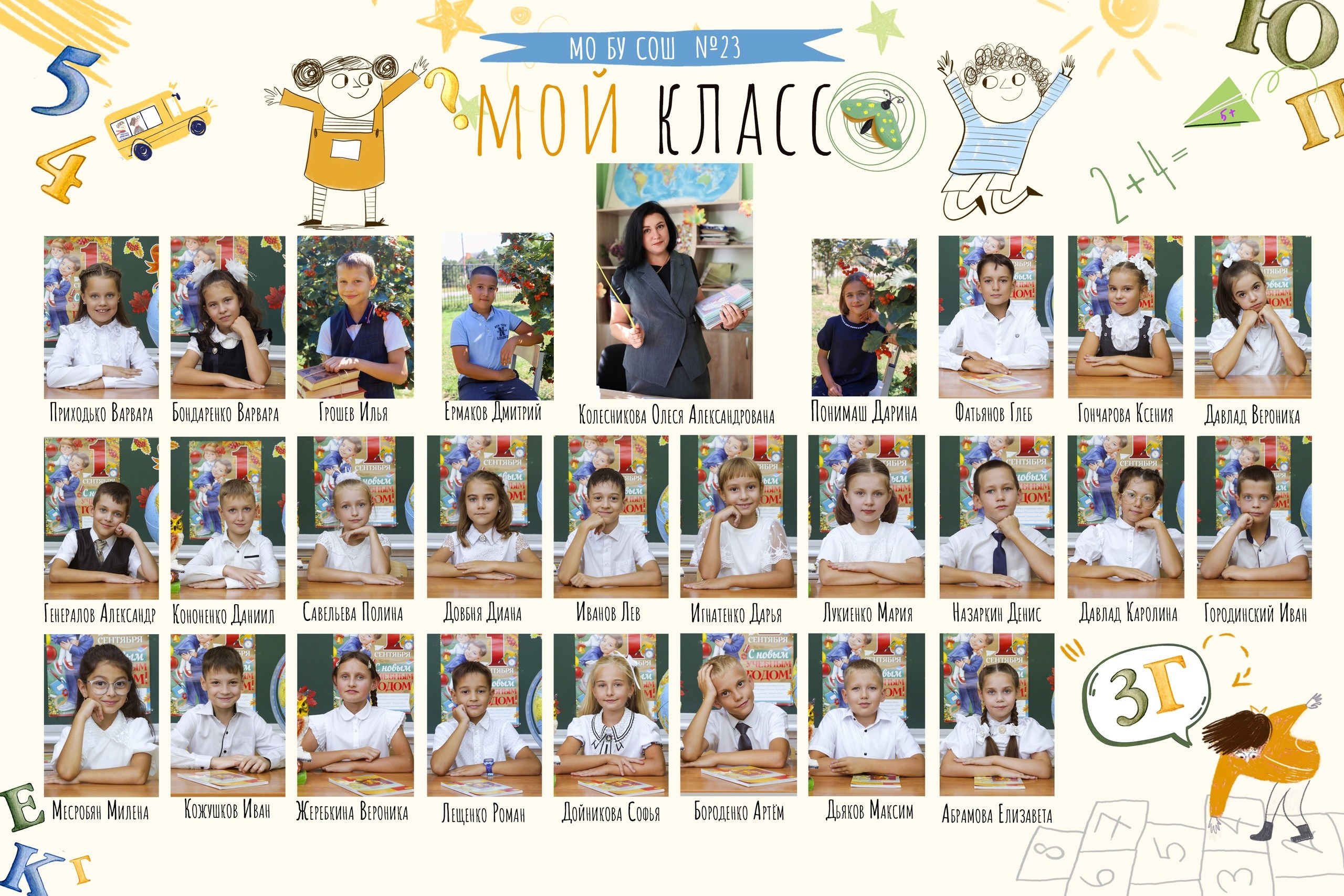 Виньетка для 1-4 класса. Выпускные альбомы в Таганроге и Ростовской Области