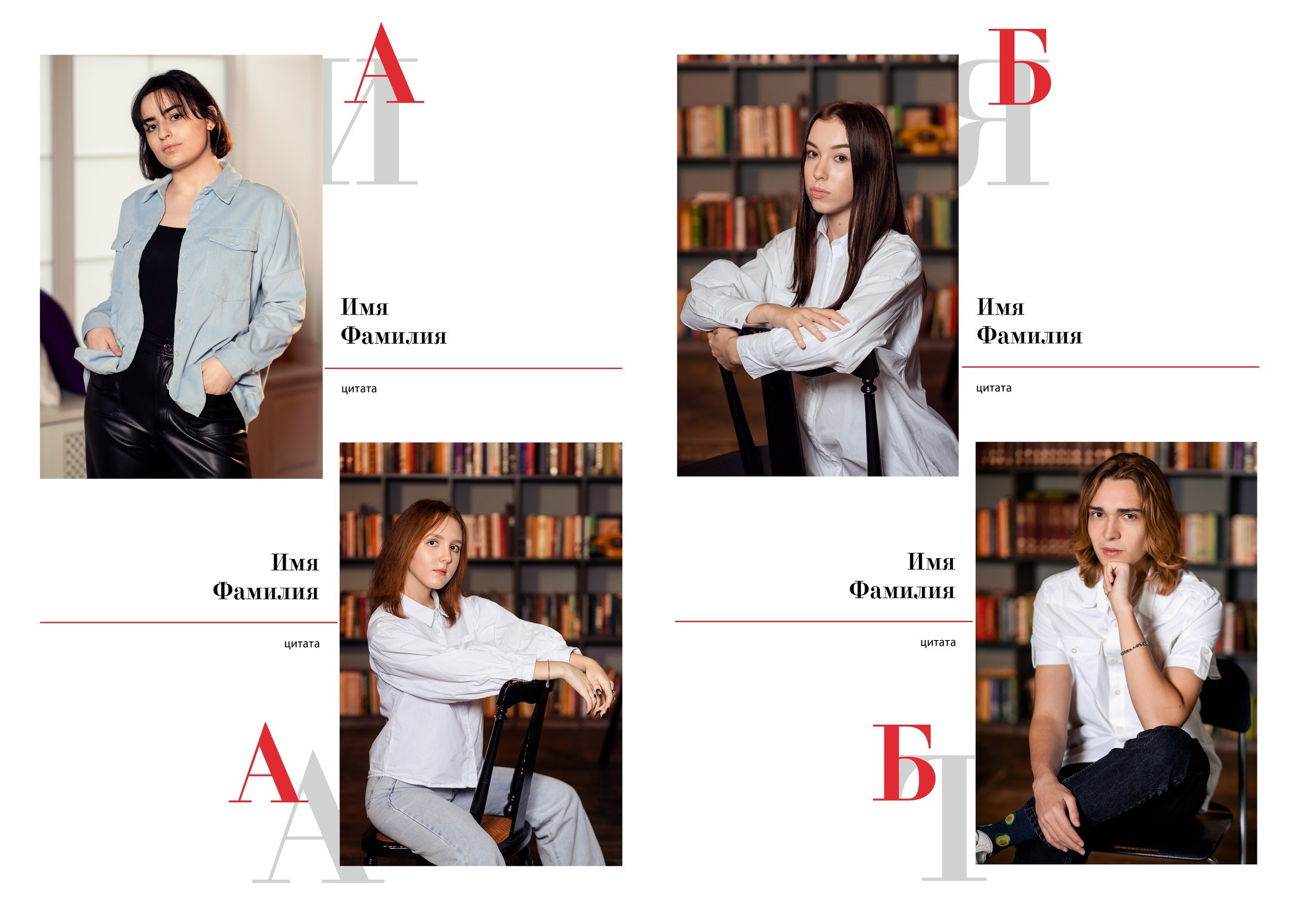 Стильные портреты учеников 11 класса для выпускного альбома