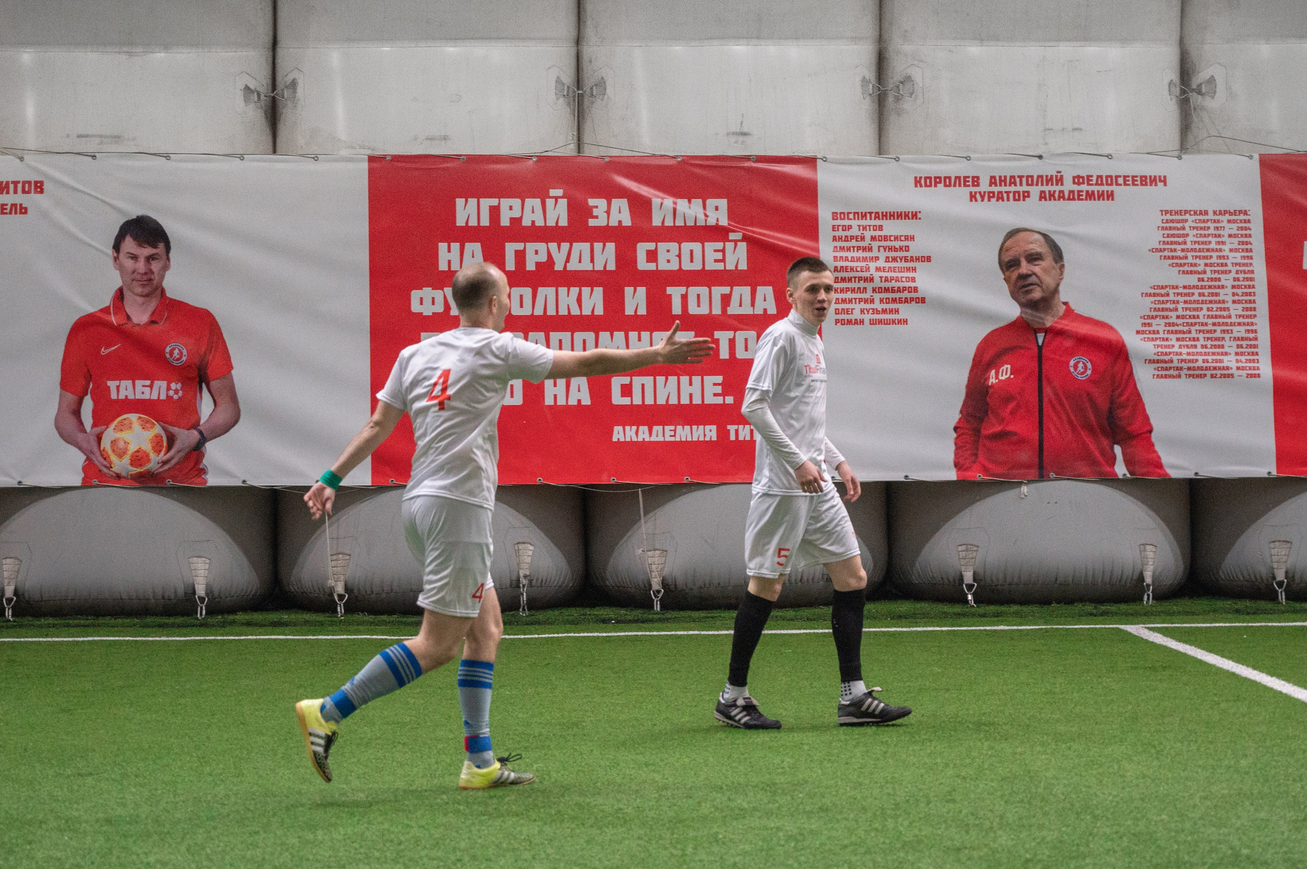 Матч. Фотограф Мария