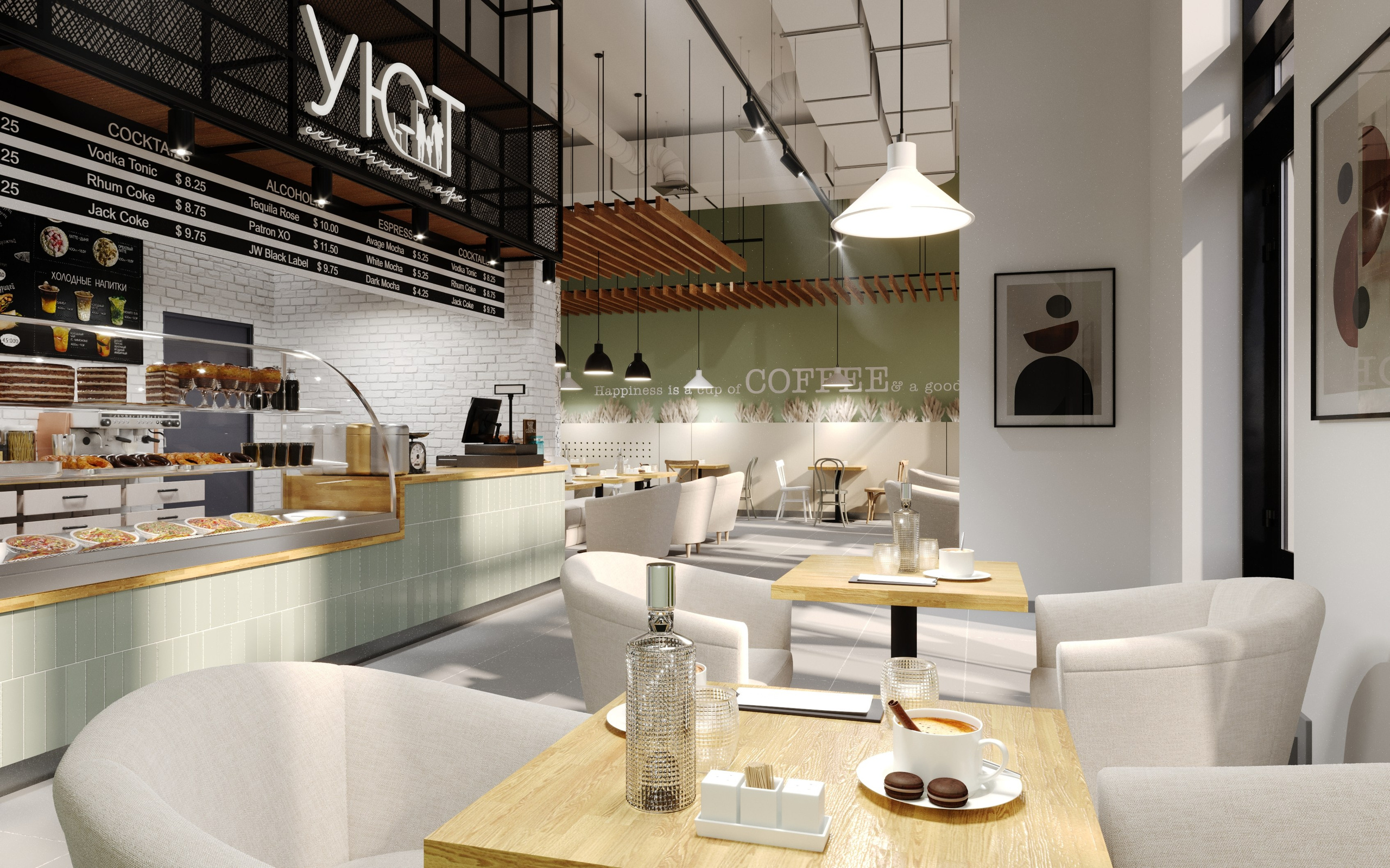 Кафе «УЮТ» / г. Москва. Визуализация и анимация в Москве — Андрей Епифанов