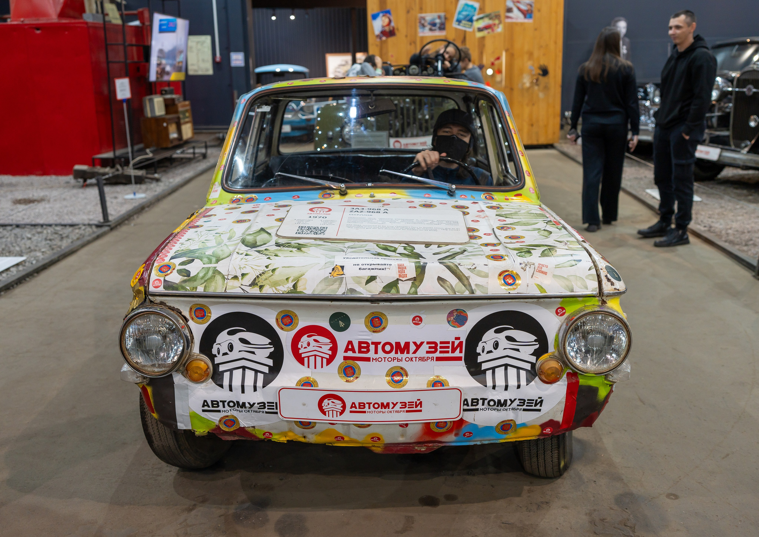 20251028 Музей Автомобили мира. Дмитрий Ремизов. Фотография, как хобби