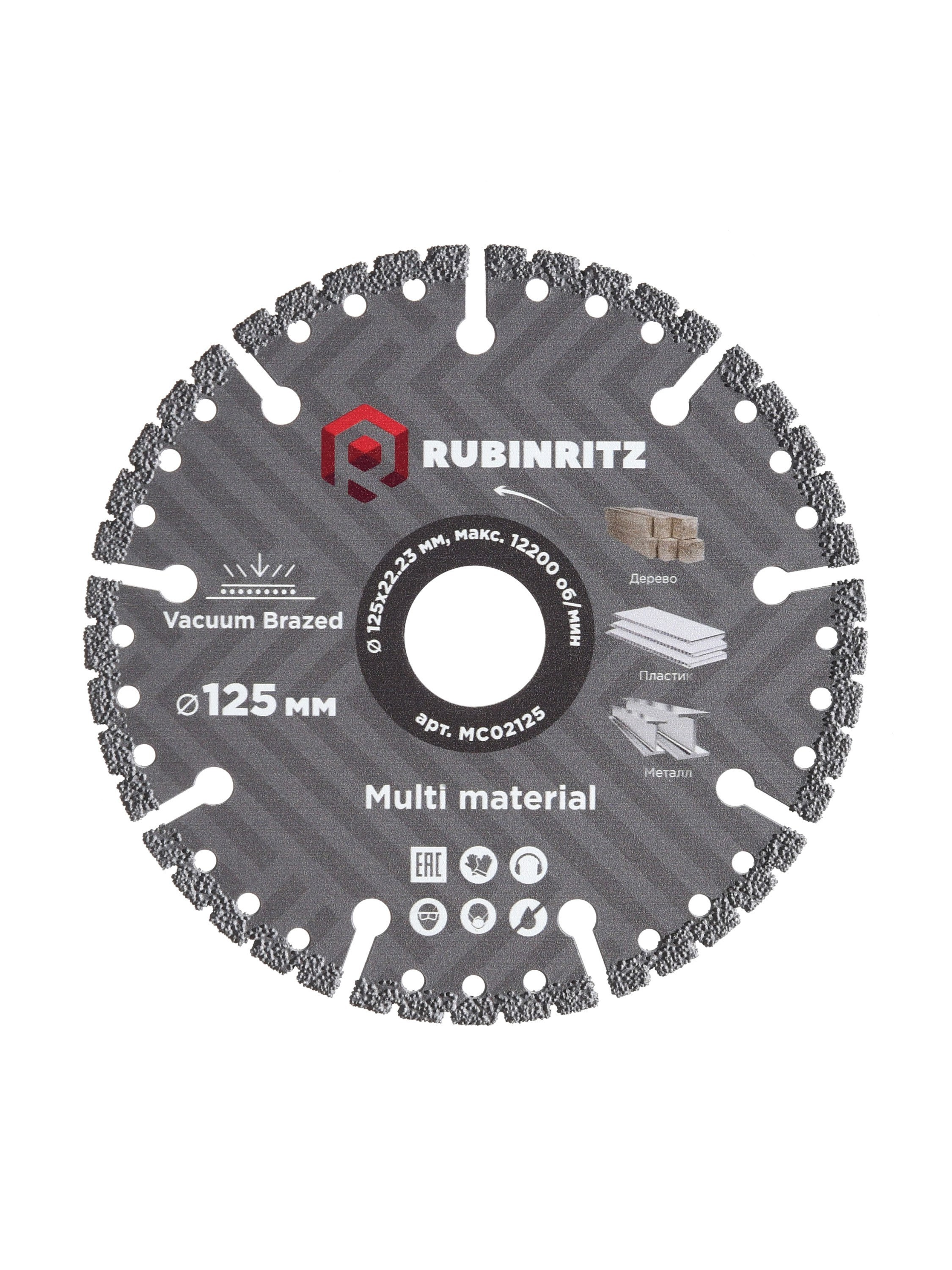 диск алмазный универсальный