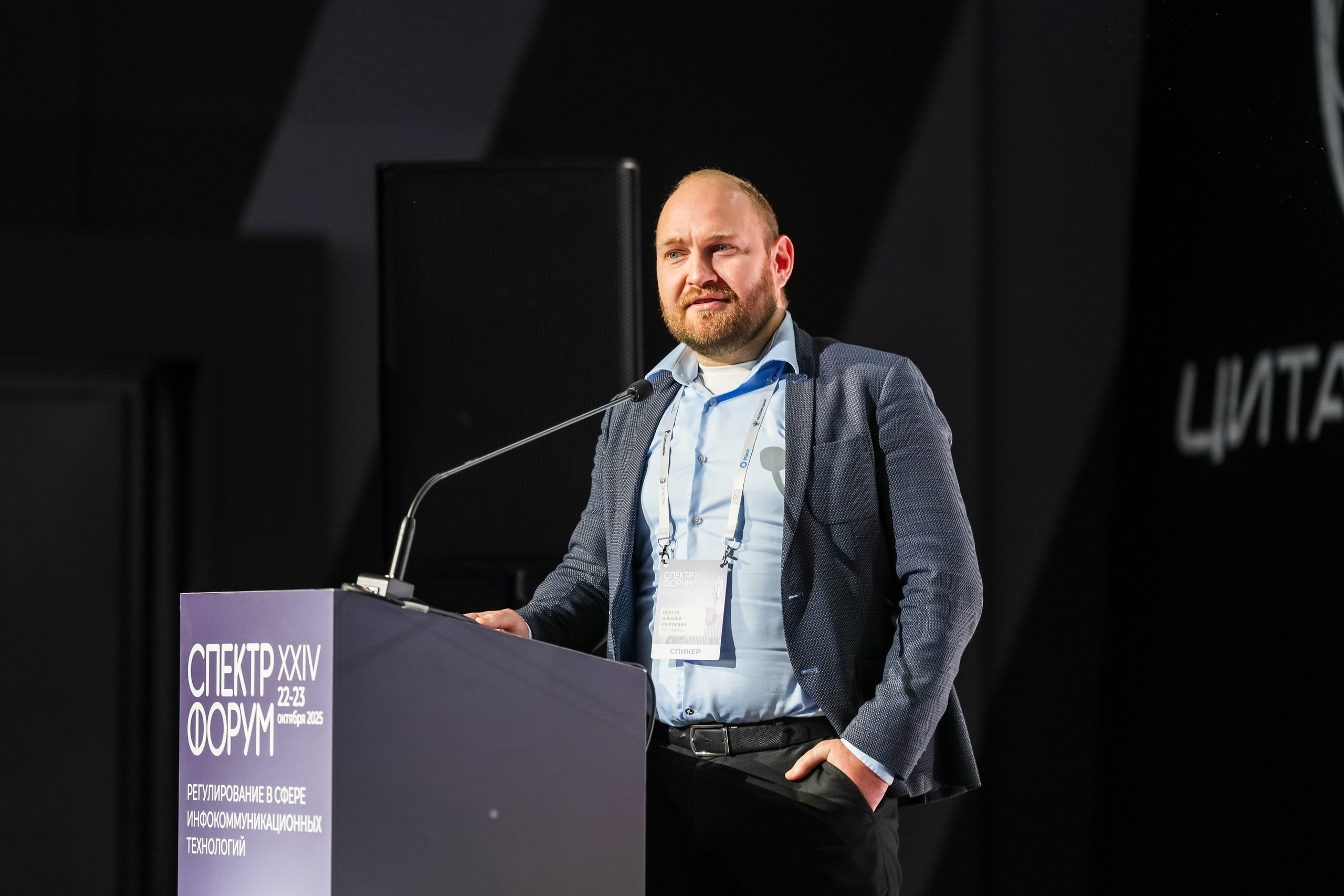 XXIV Форум Спектр | Роза Холл. Репортажный фотограф | Роза Хутор Красная Поляна Сочи Сириус