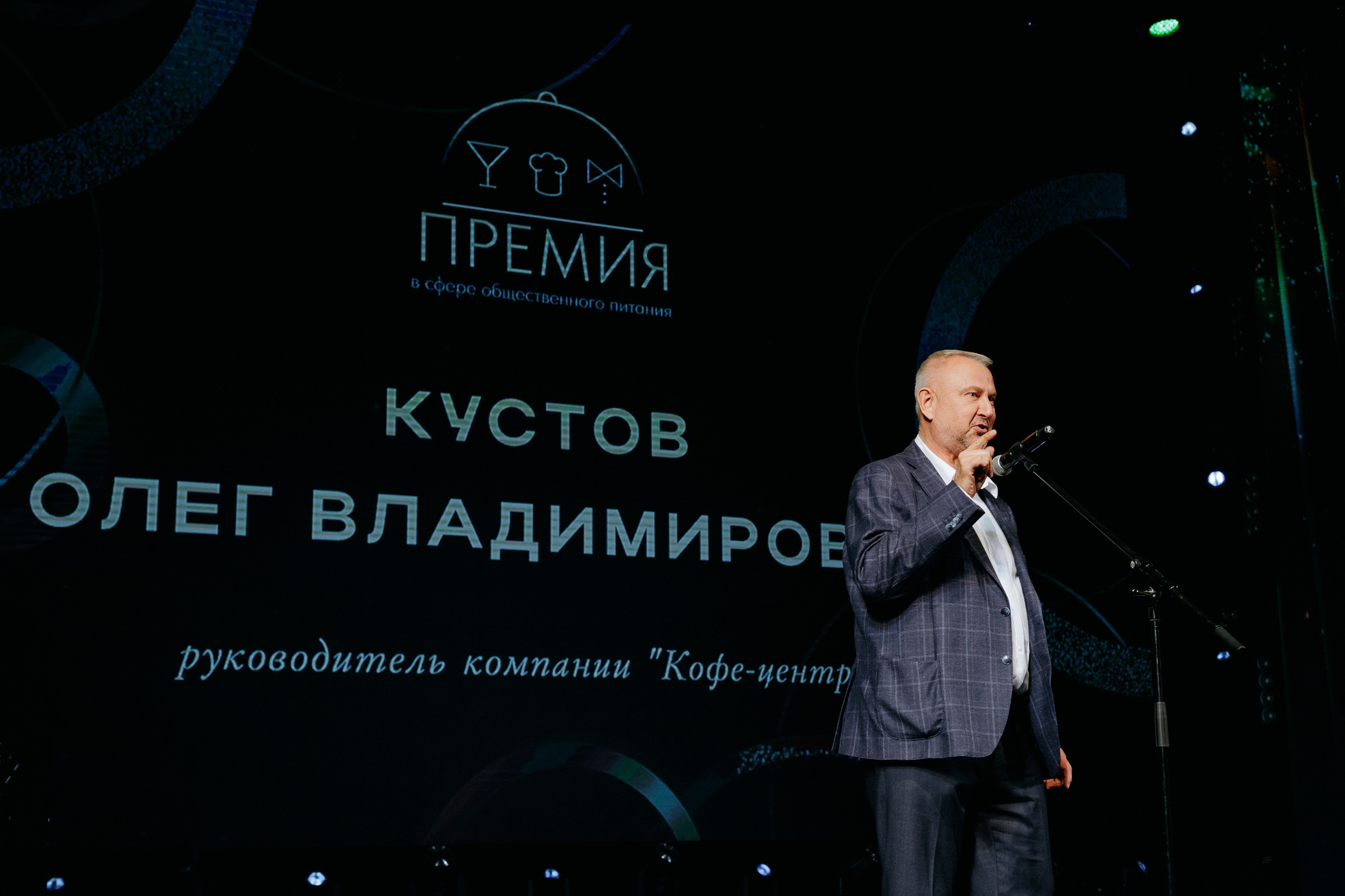 ПРЕМИЯ В СФЕРЕ ОБЩЕСТВЕННОГО ПИТАНИЯ. СВОИ. ФОТООТЧЕТЫ-СОБЫТИЯ-МЕСТА