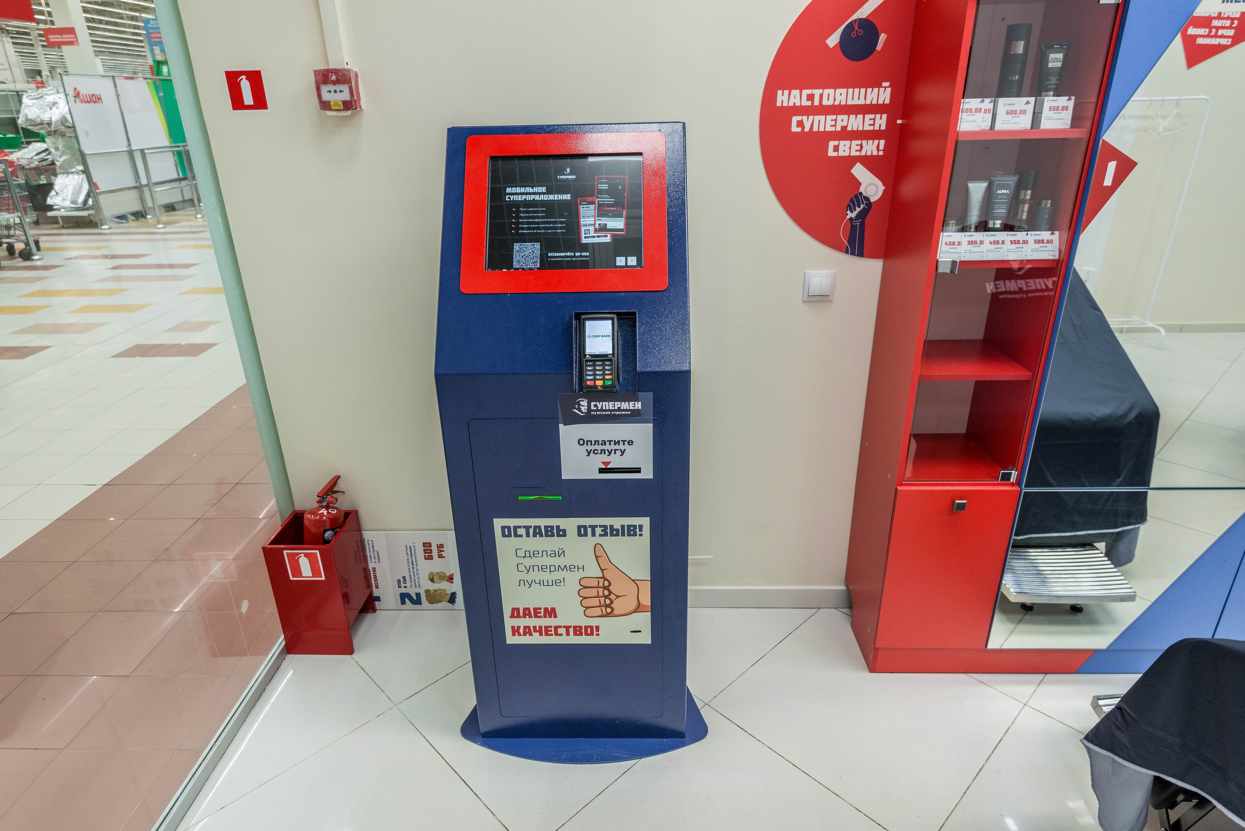 Парикмахерская Супермен 11.06.2023. Свадебный фотограф на Урале Виктор Соколов