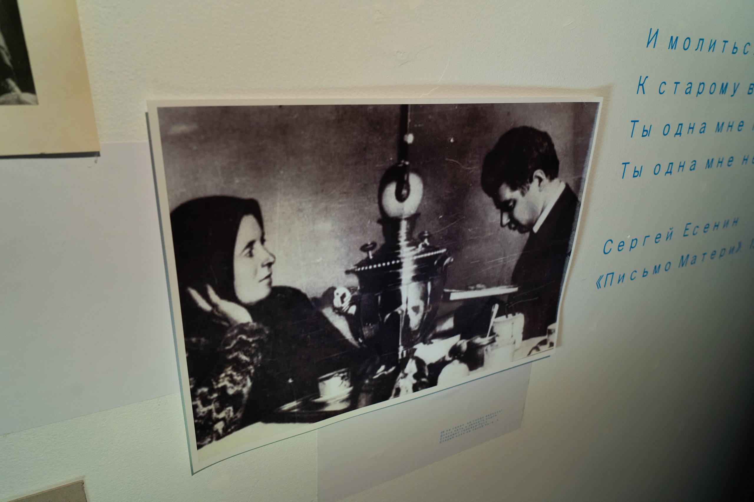 Есенин-центр Московского государственного музея С. А. Есенина. Профессиональный портретный фотограф в Москве Владимир Глаголев