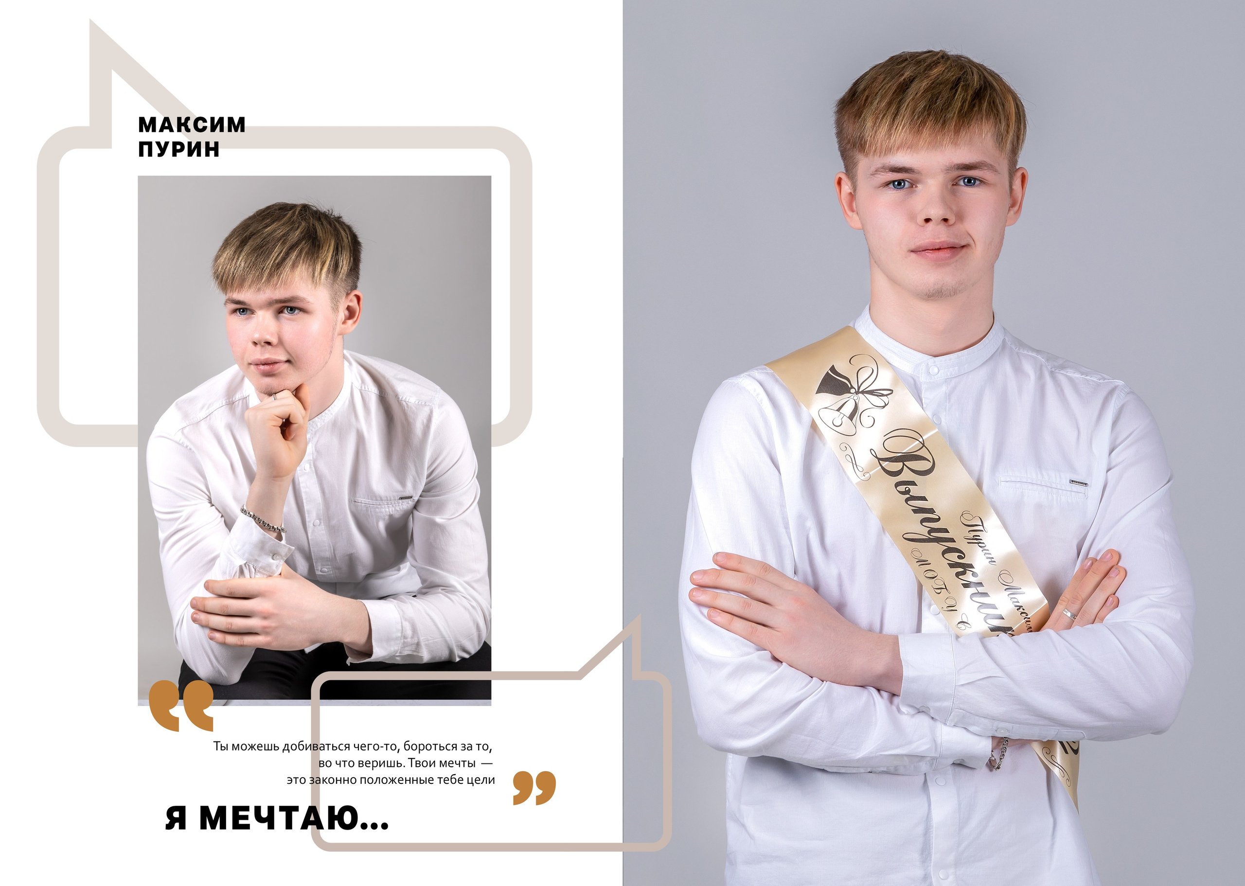 Фотокнига для 9 класса. Детский, школьный и семейный фотограф Инесса Никитина