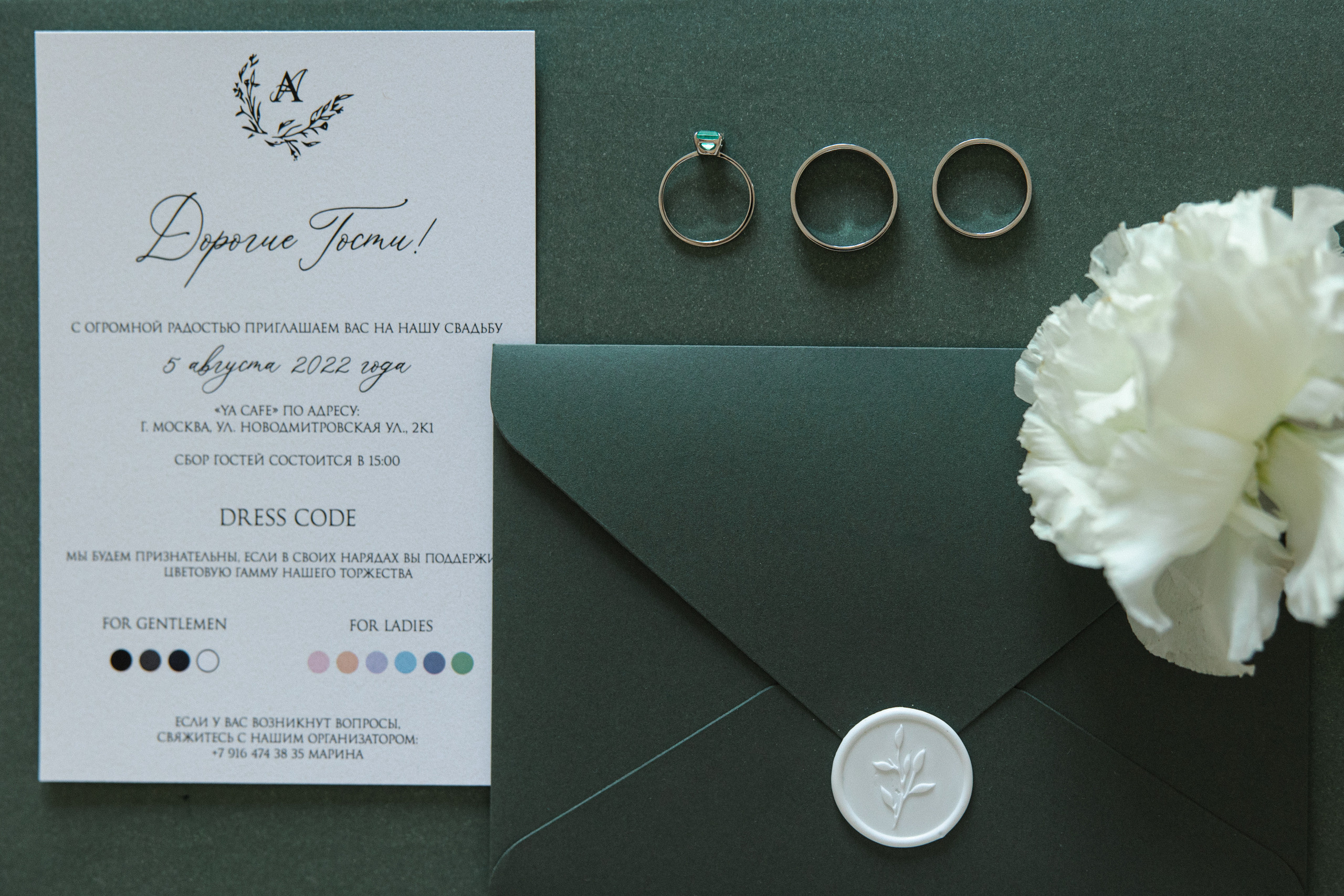 Алексей и Александра. Организация и координация свадебных и семейных торжеств