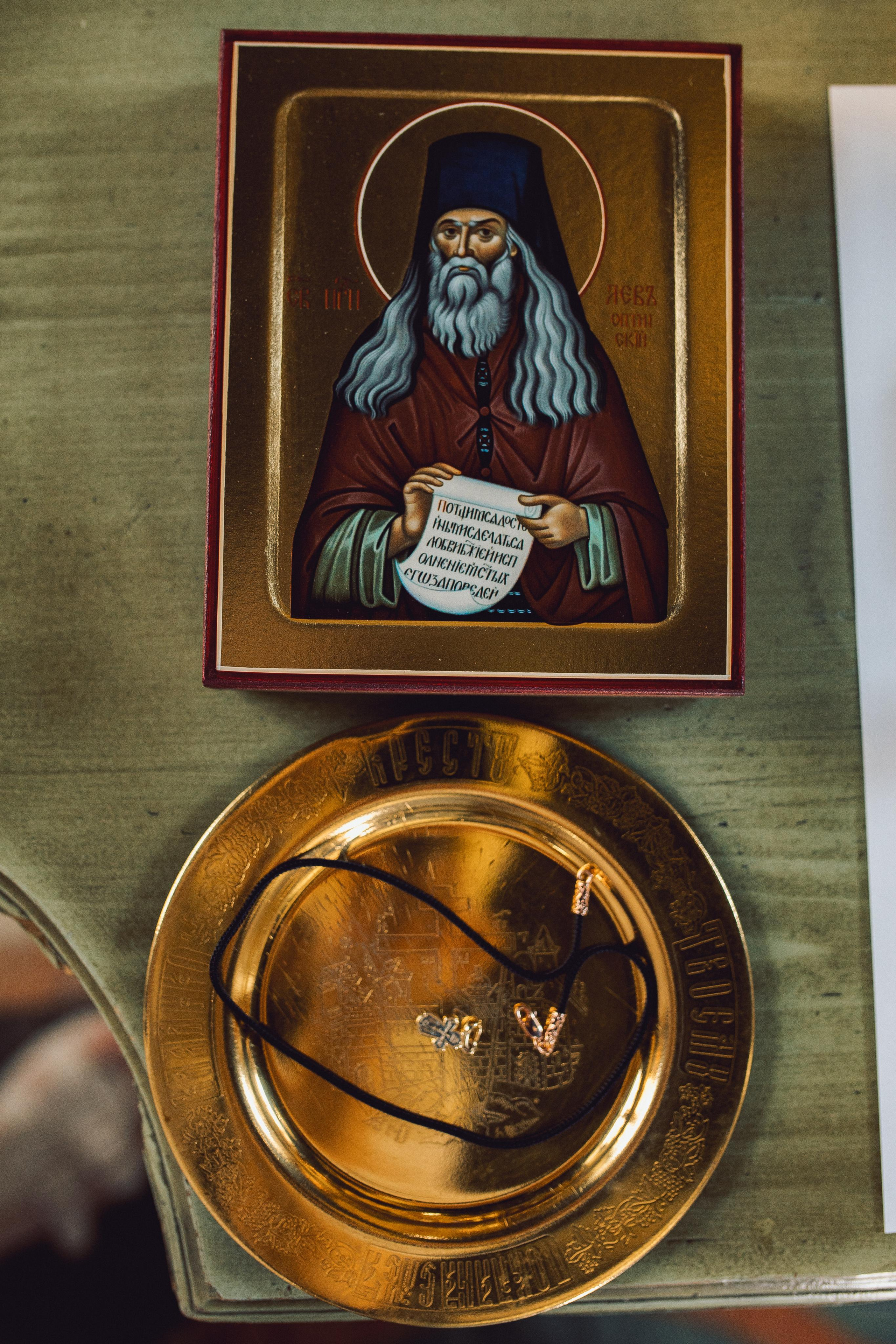 Крещение Льва