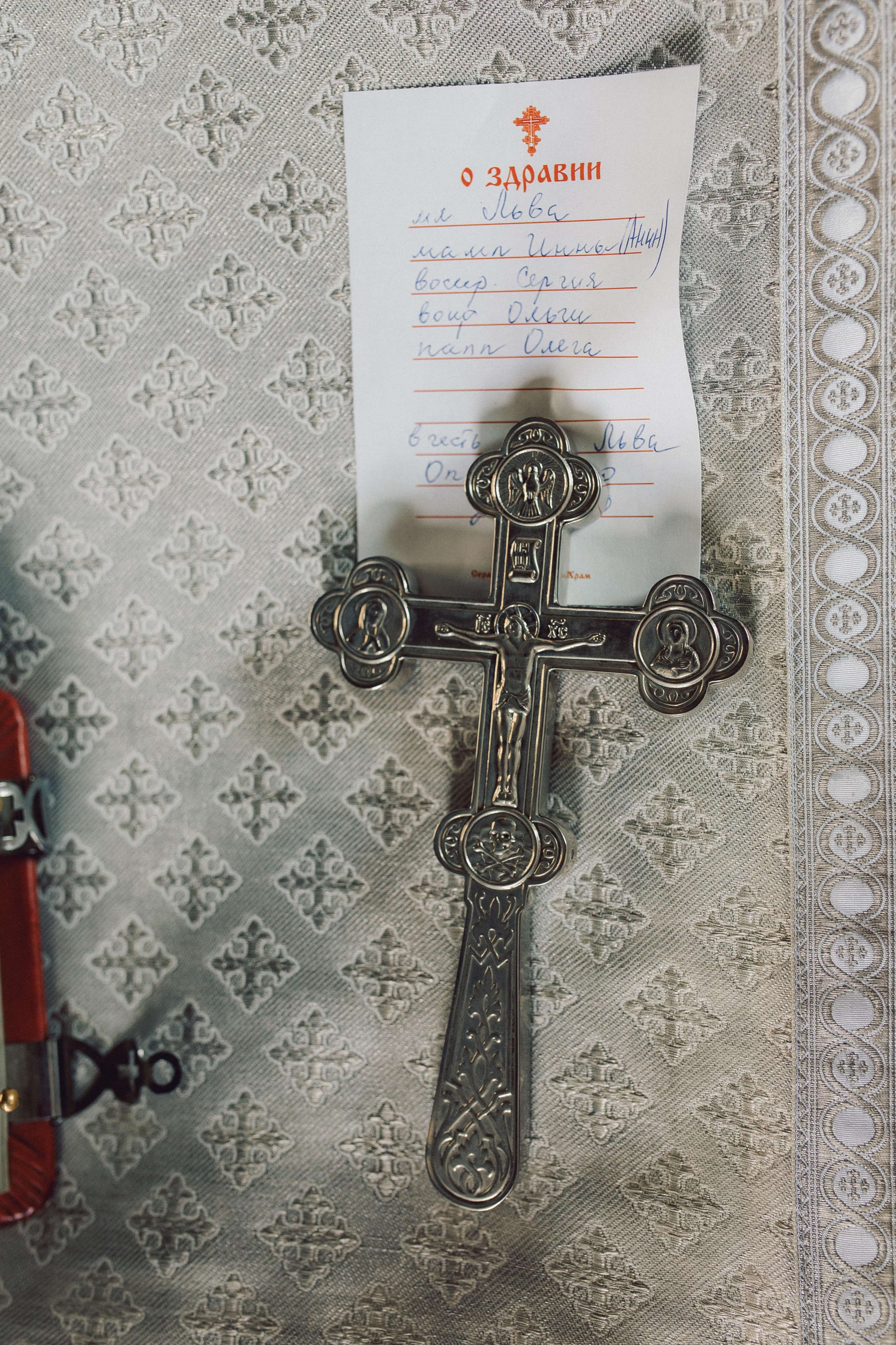 Крещение Льва