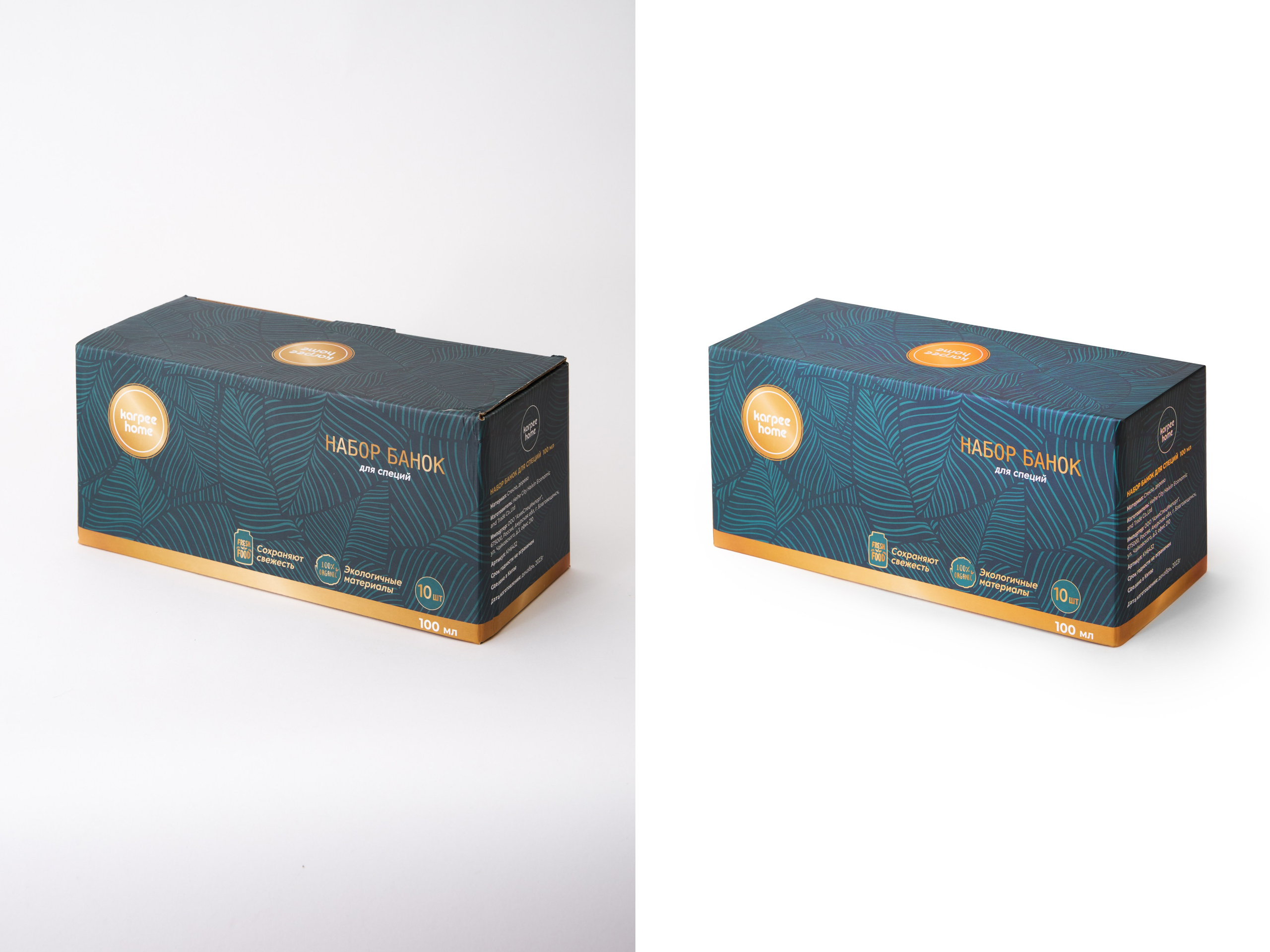 Ретушь упаковок | Студия SVITHART