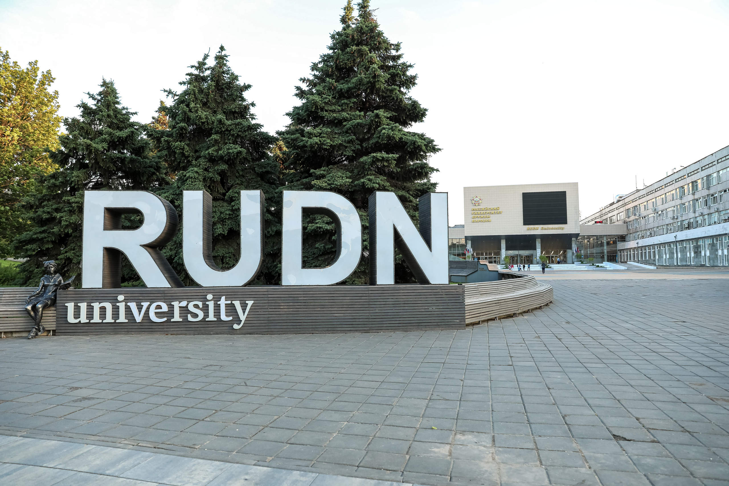 RUDN university. Photographer Viktoriya Markushina «My world throug»