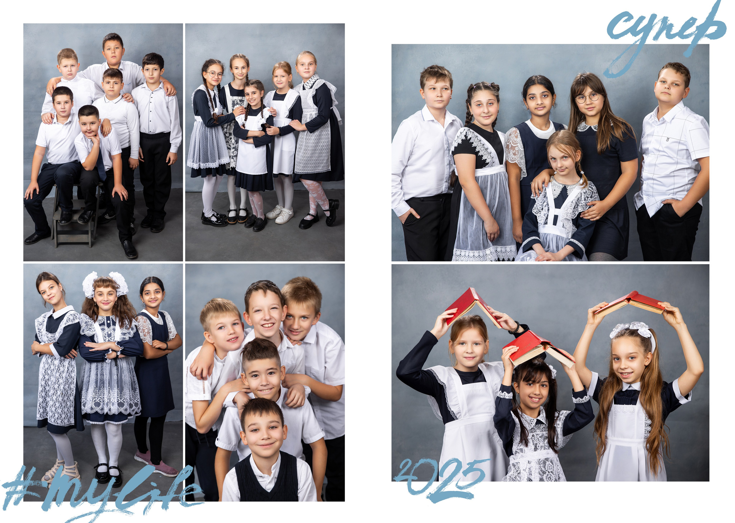 Начальная школа. Образцы Дизайнов, раскадровок. Школьный, детский, семейный фотограф на КМВ — Ковтун Юлия