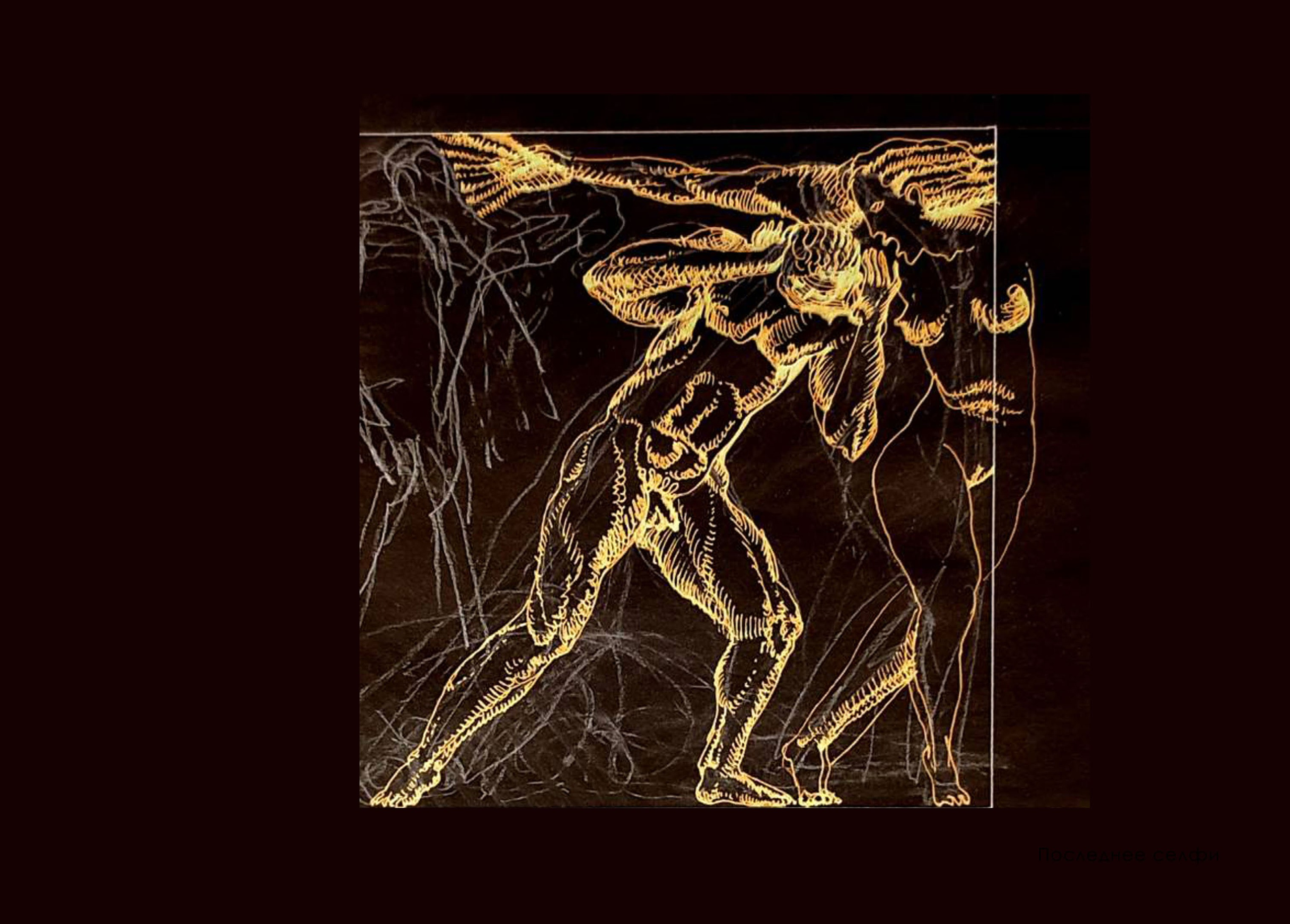 МАКСИМ ЛЫТОВ. Ассоциация художников монументалистов г. Москва