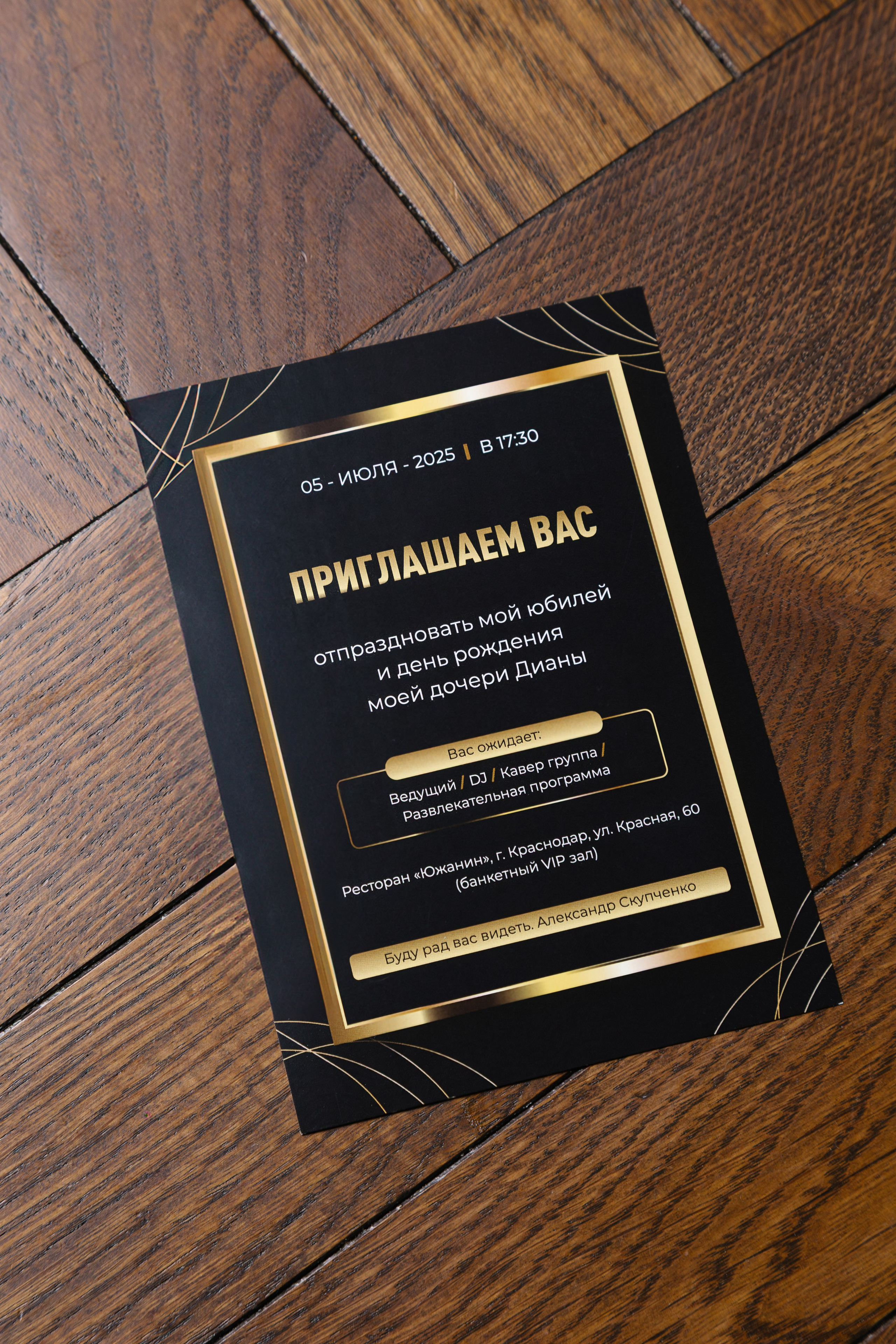 День рождения Дианы. Артур Иликчян — Wedding & Event фотограф в Краснодаре