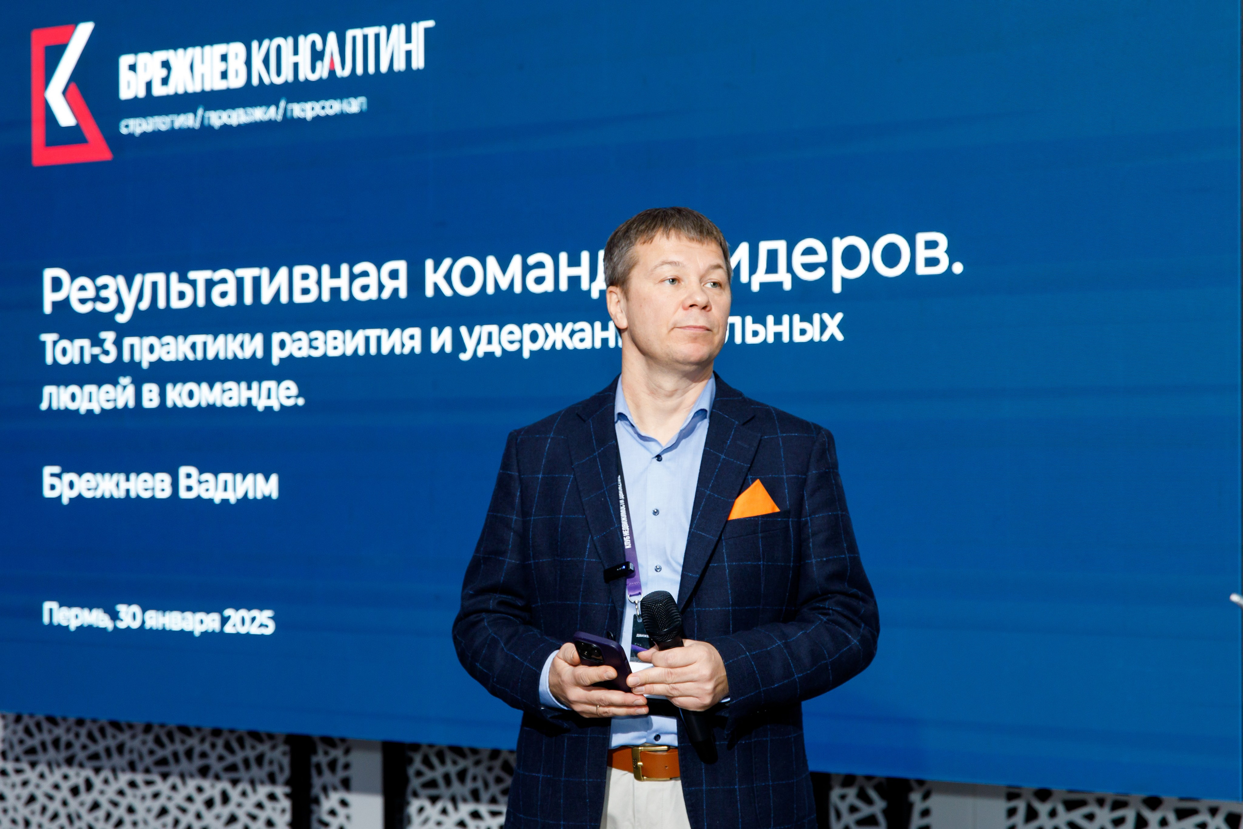 Деловое мероприятие клуба недвижимости «Движение». Фотограф Дмитрий Молчанов | Фотограф Пермь | Фотограф