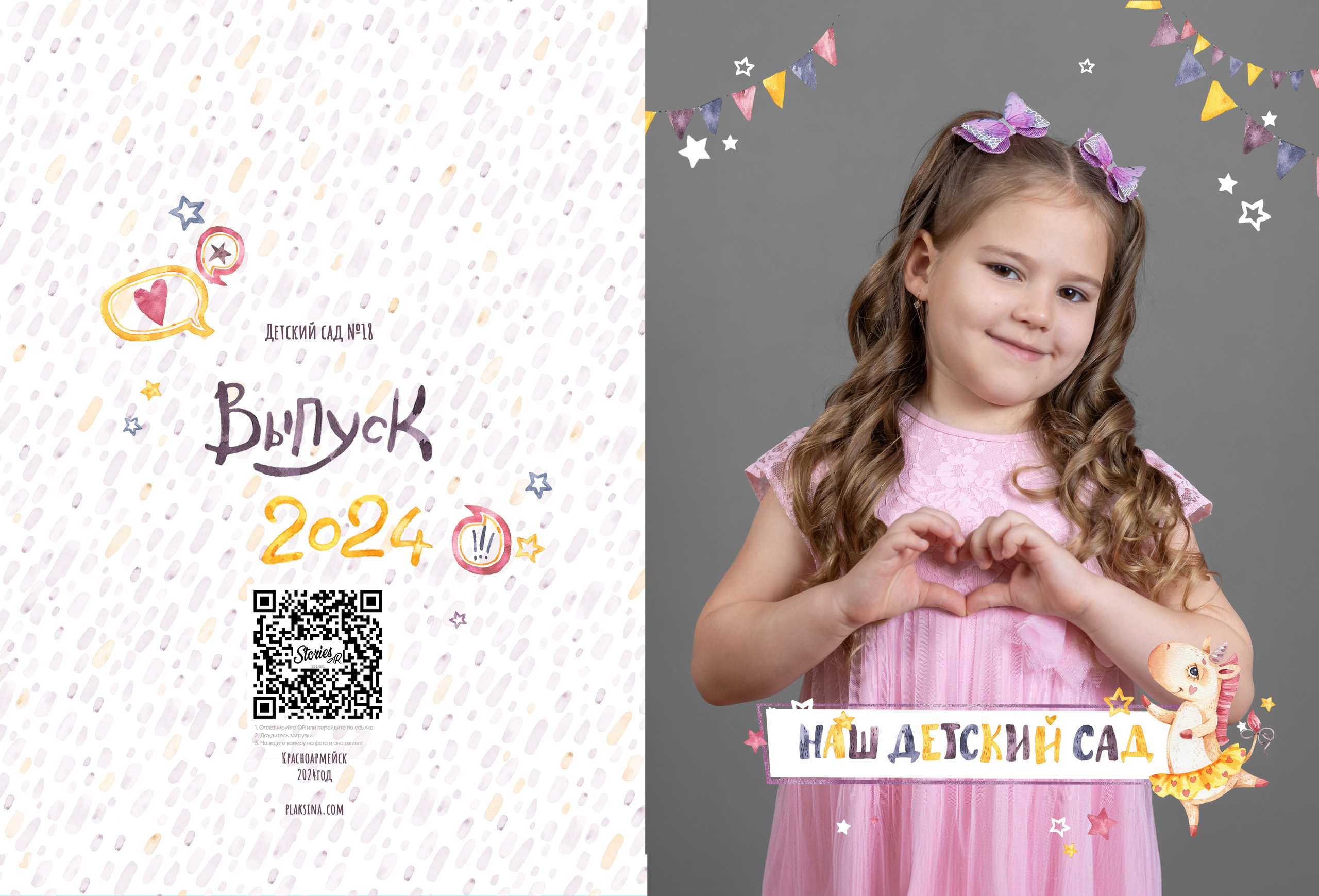 Классика-5. Ольга Плаксина фотограф в Саратове