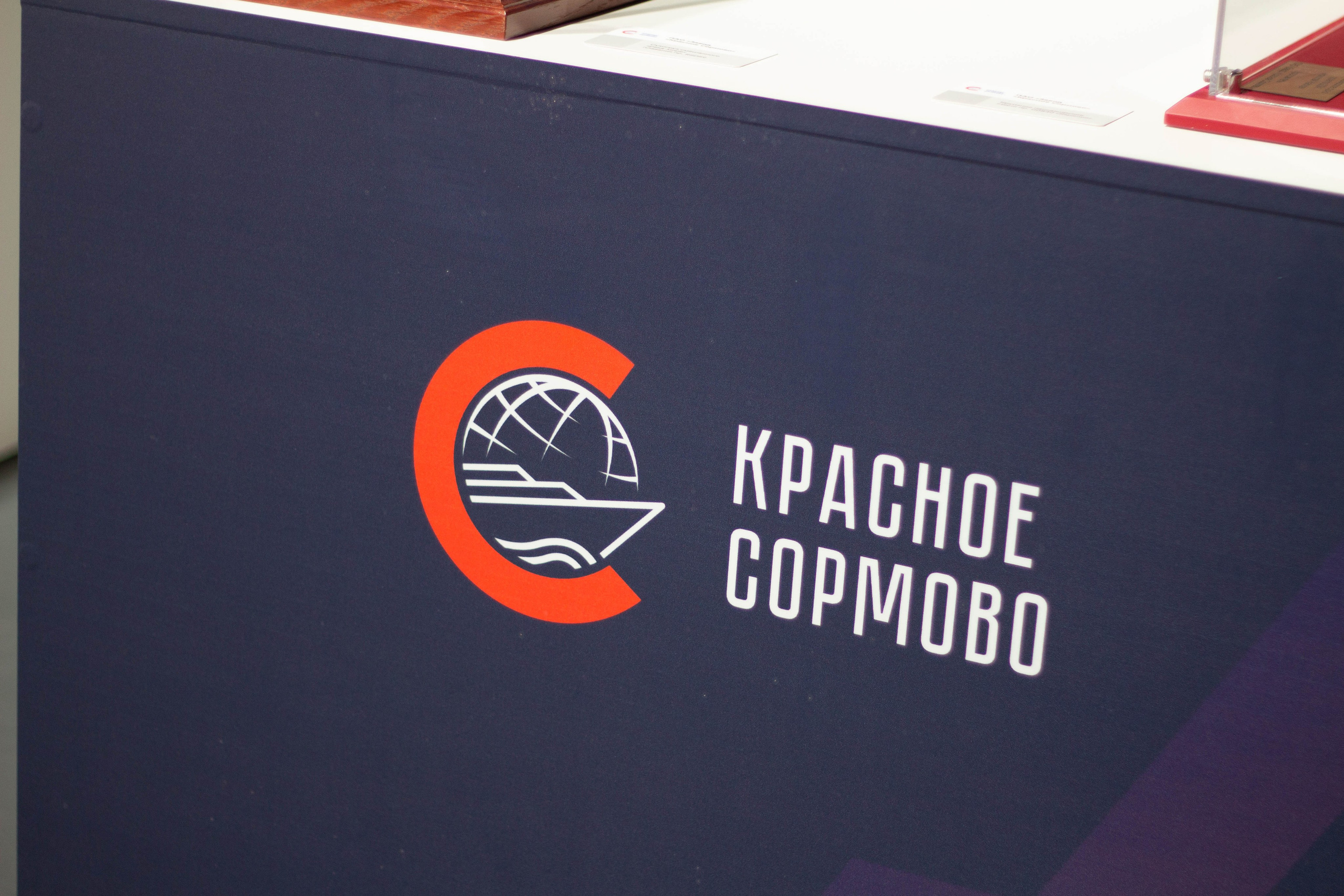 Инвест форум Нижний Новгород. Фотограф Шагалов Михаил