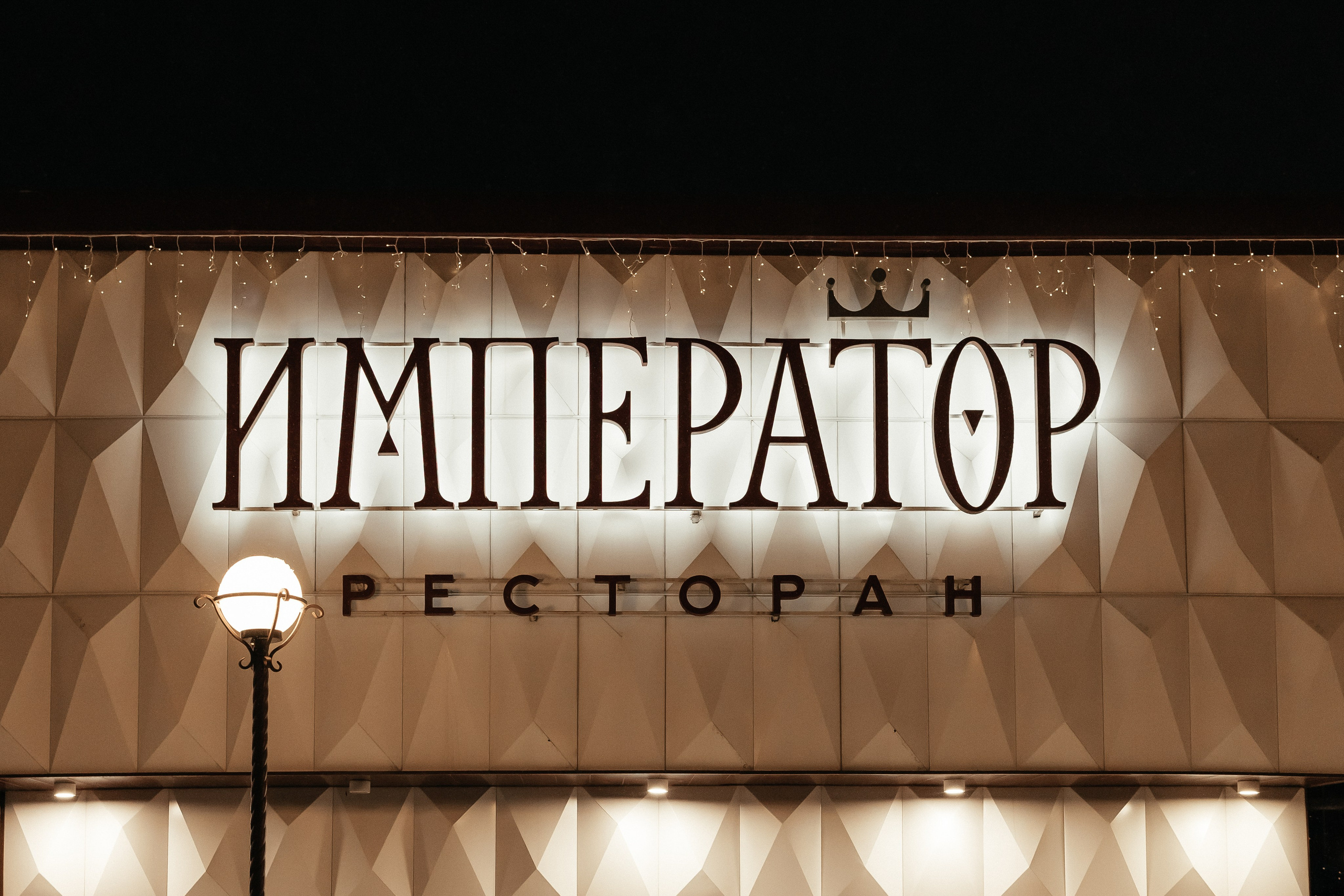 КУМ-ТИГЕЙ. Свадебный и семейный фотограф В Красноярске Андрей Юсенков