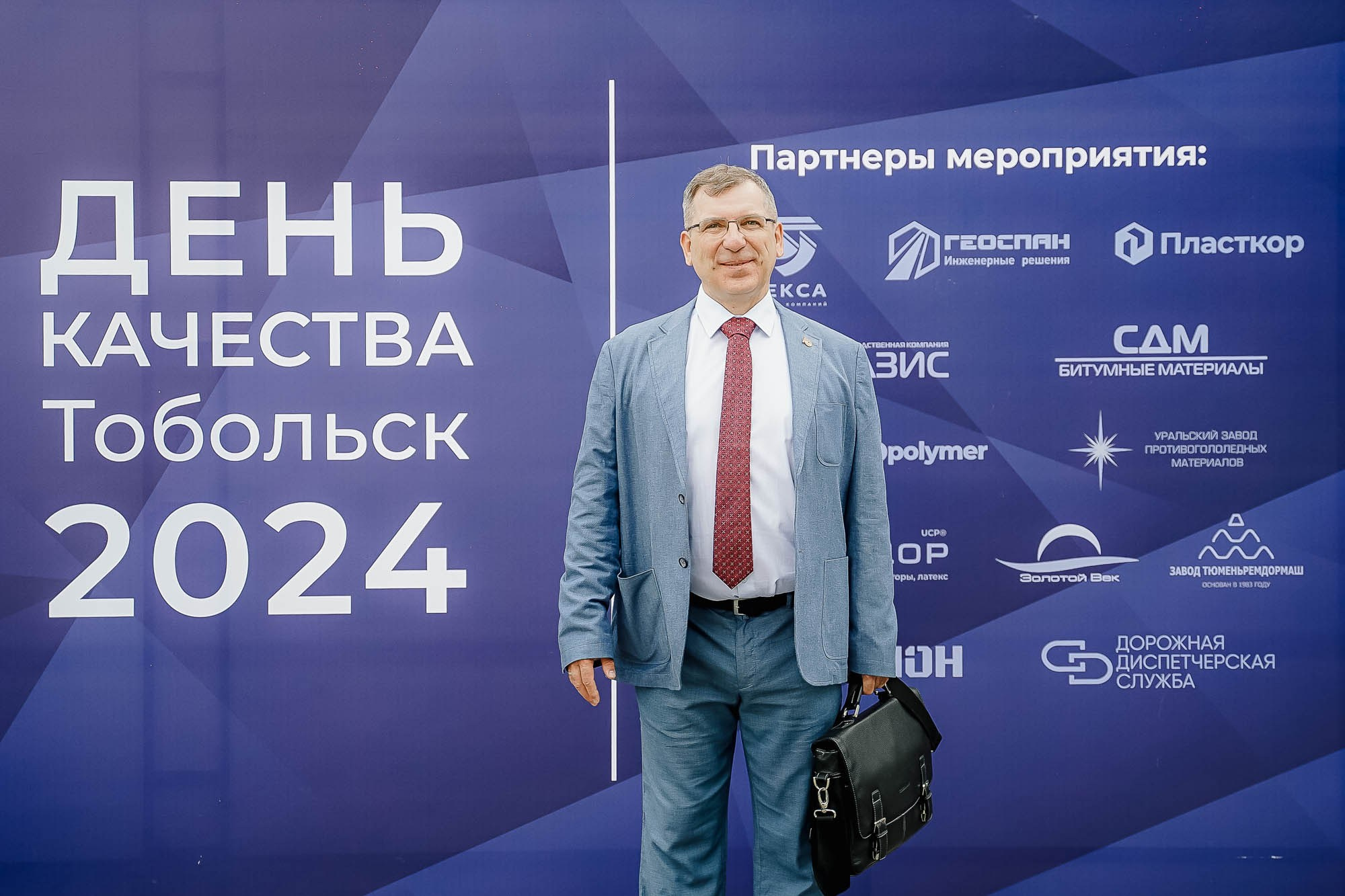 День качества 2024. Тобольск. Сергей Кошкин. Репортажная и ивент-фотография в Сургуте