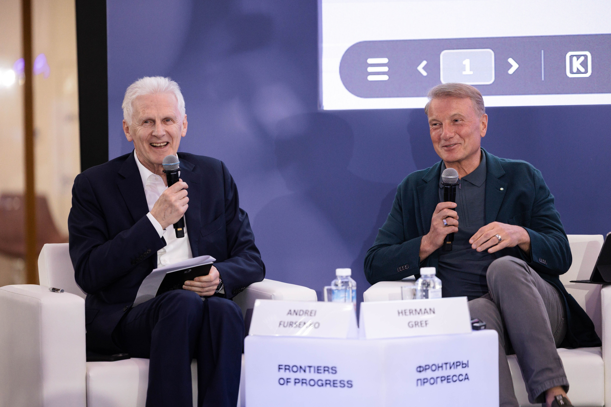 Конференция Сколтеха «Фронтиры Прогресса». Фотограф Юлия Назарова