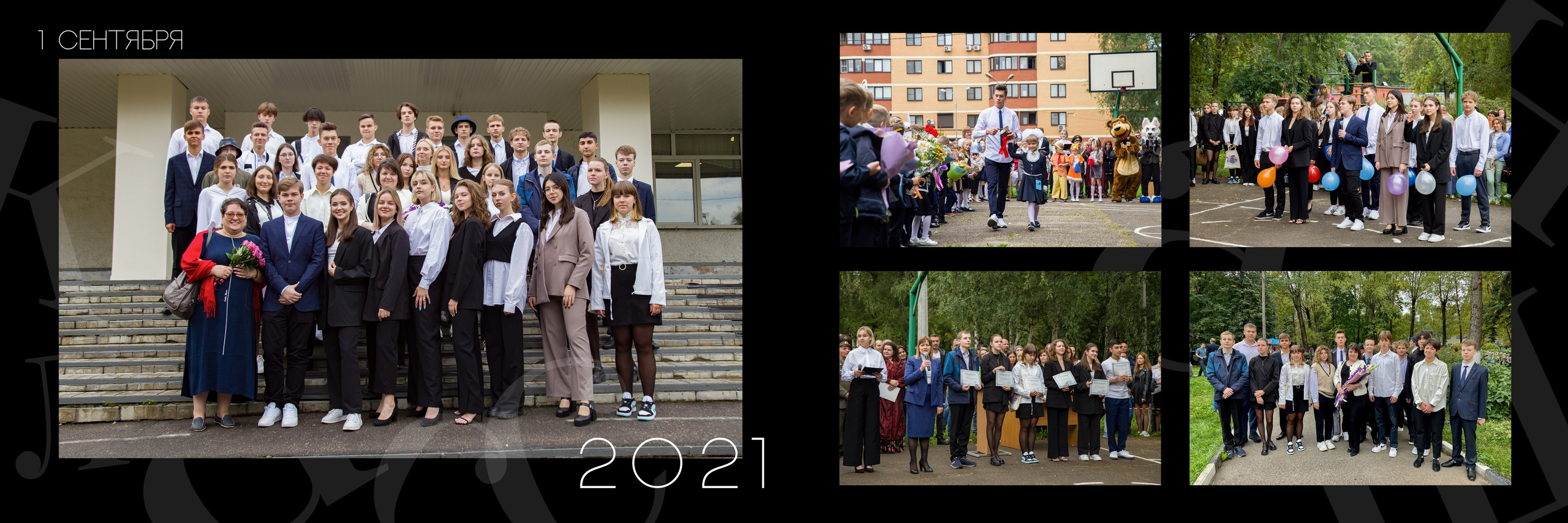 Альбом "Черный". Выпускной альбом в Реутово для школ и детских садов