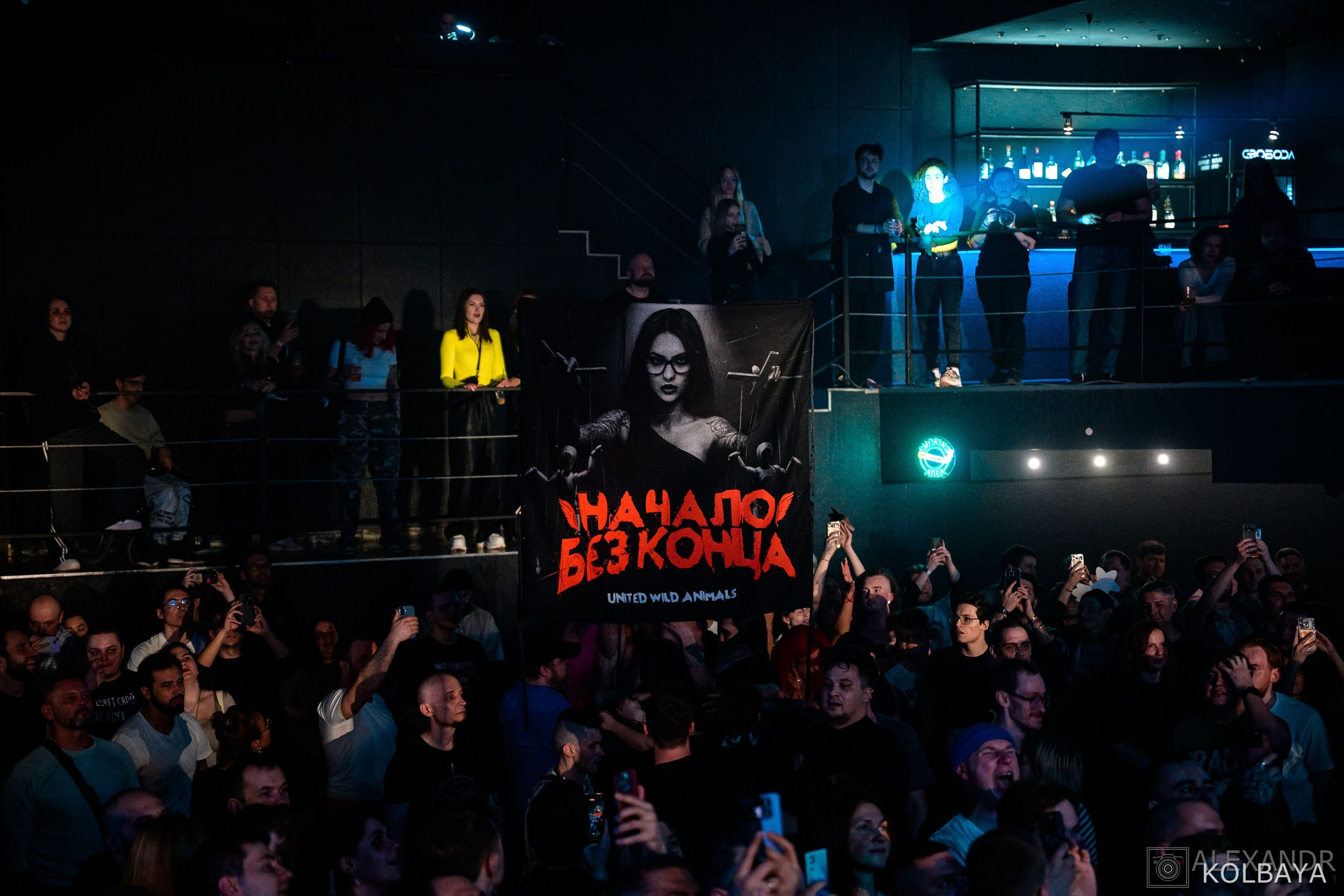 Фоторепортаж с концерта группы АСТРА в клубе СВОБОДА. Концертный и театральный репортажный фотограф в Москве Александр Колбая