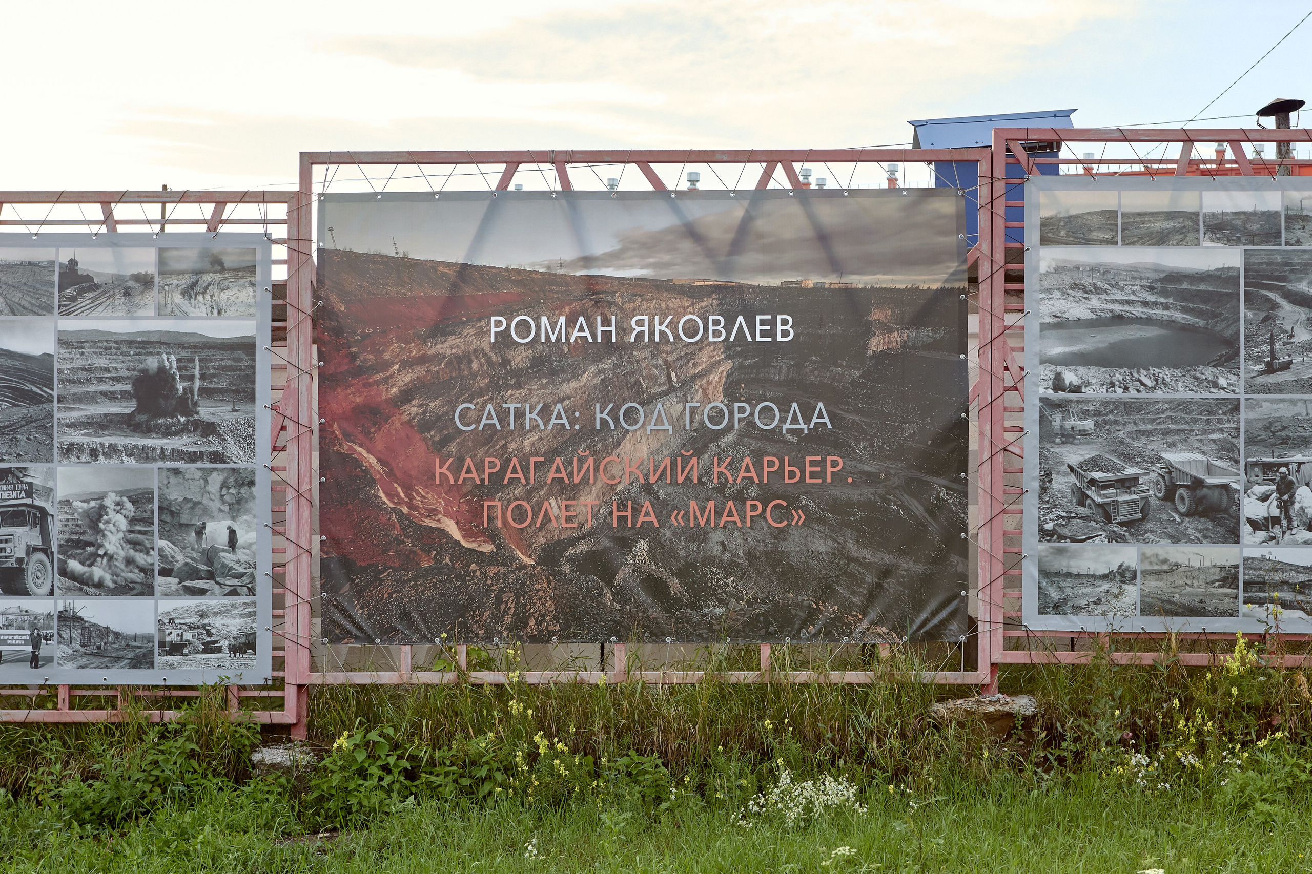 Карагайский карьер в Сатке: фотосъёмка для Группы Магнезит. Фотограф Яковлев Роман — Красноярск