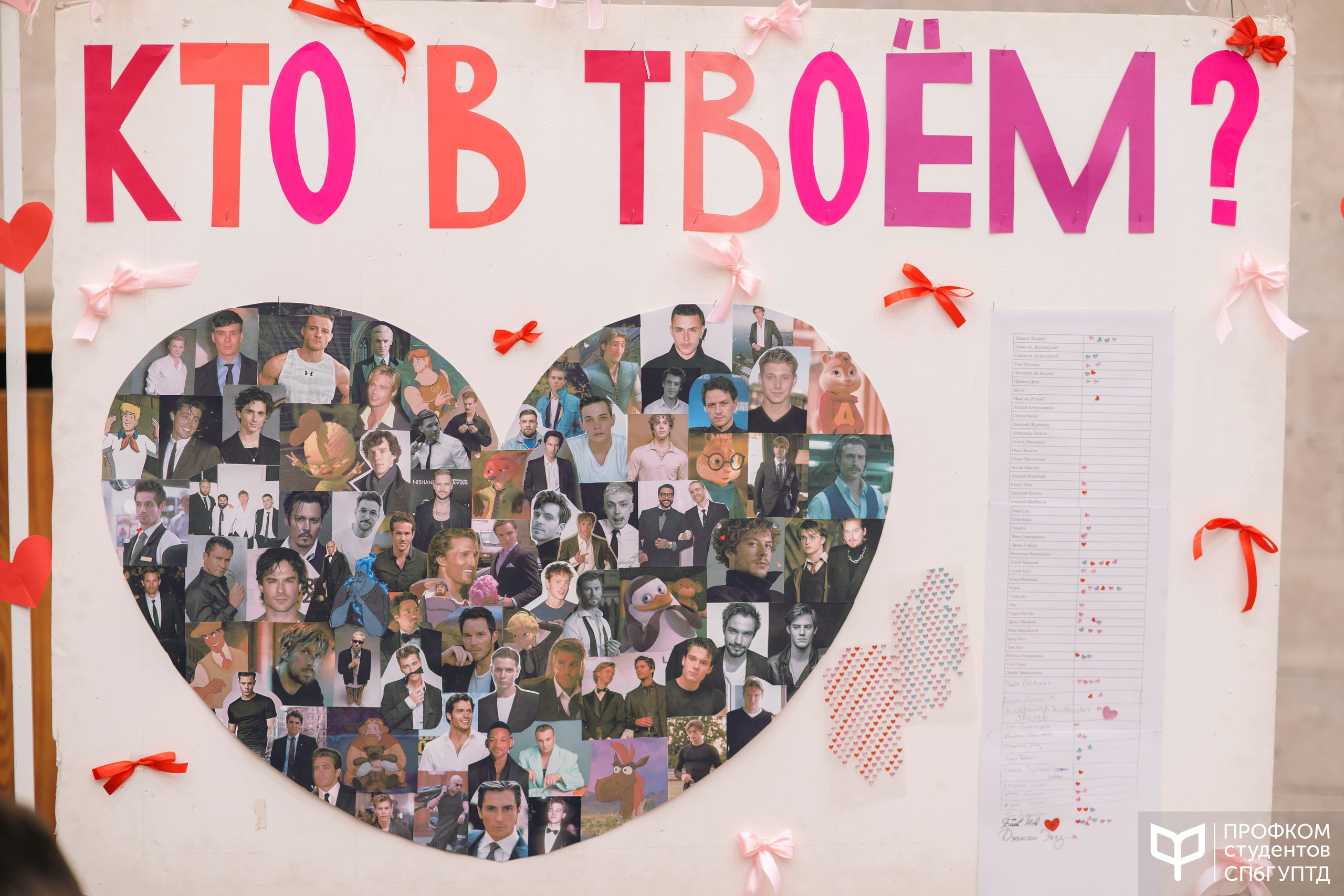 День всех влюбленных. Почта валентинок. Фотограф в Санкт-Петербурге Ибрагимова Алина