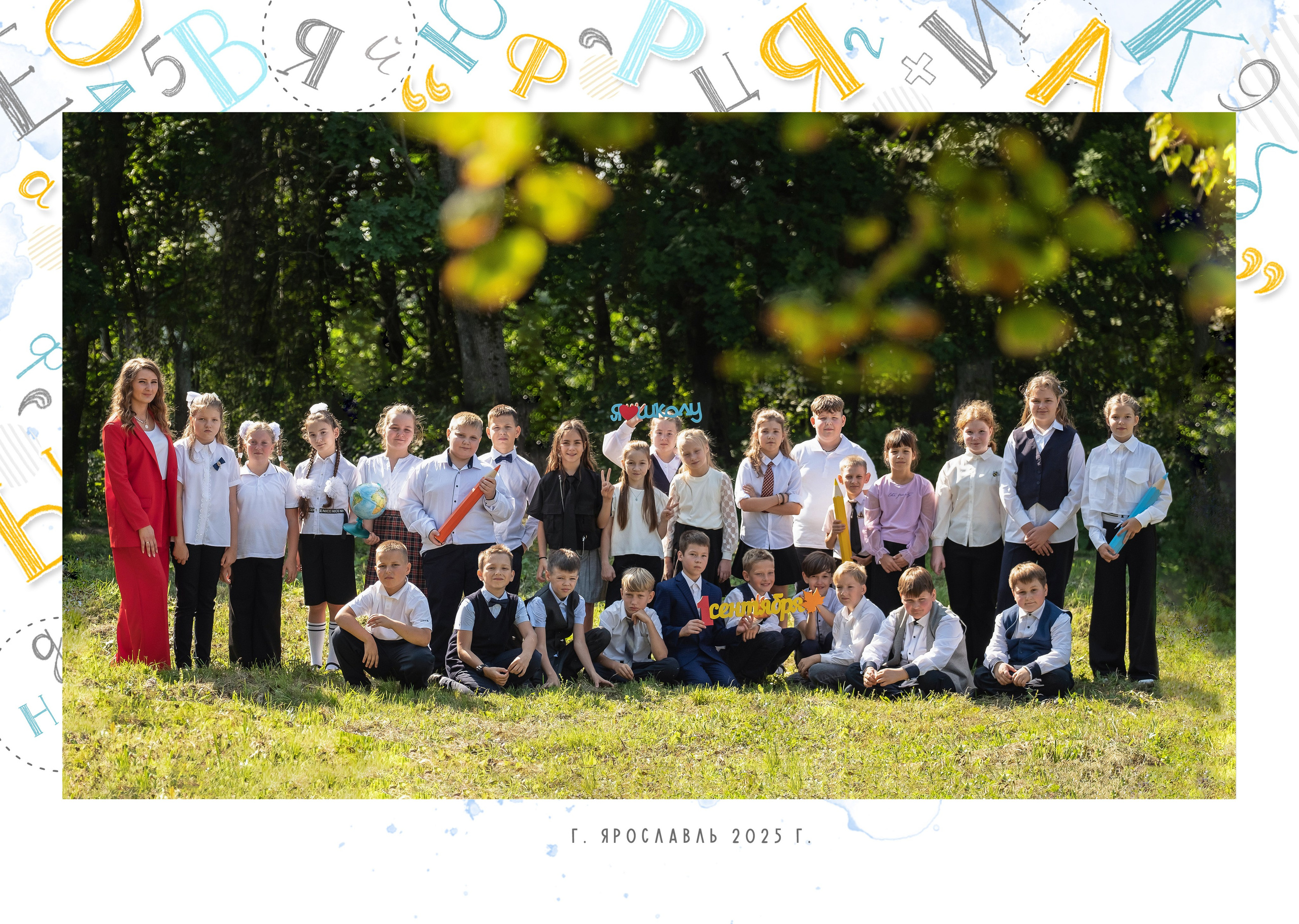 Буквы 1032. Выпускные альбомы в Ярославле и Ярославской области Ярко Фото