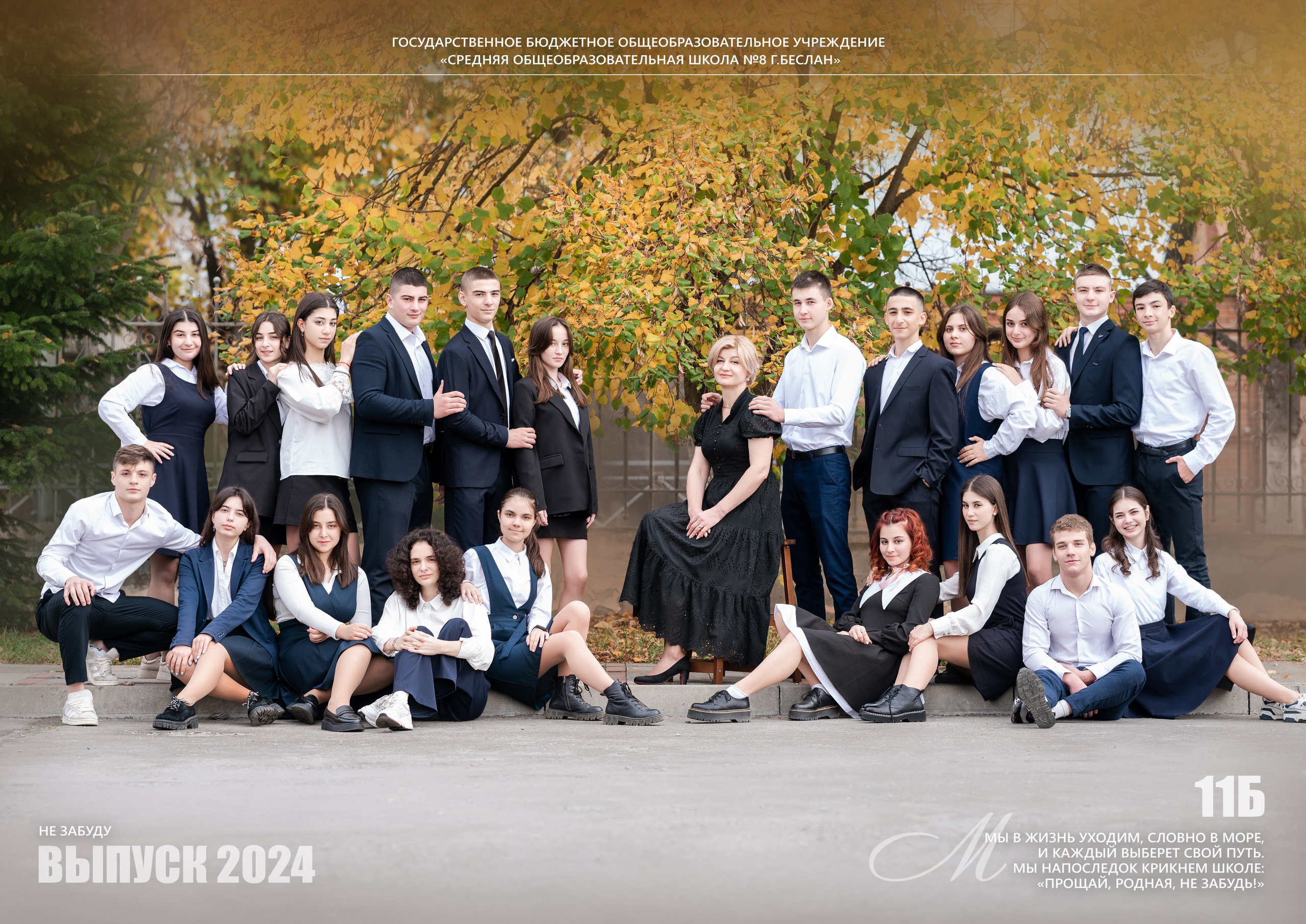 ГРУППОВЫЕ ФОТО. Выпускные альбомы ВЛАДИКАВКАЗ