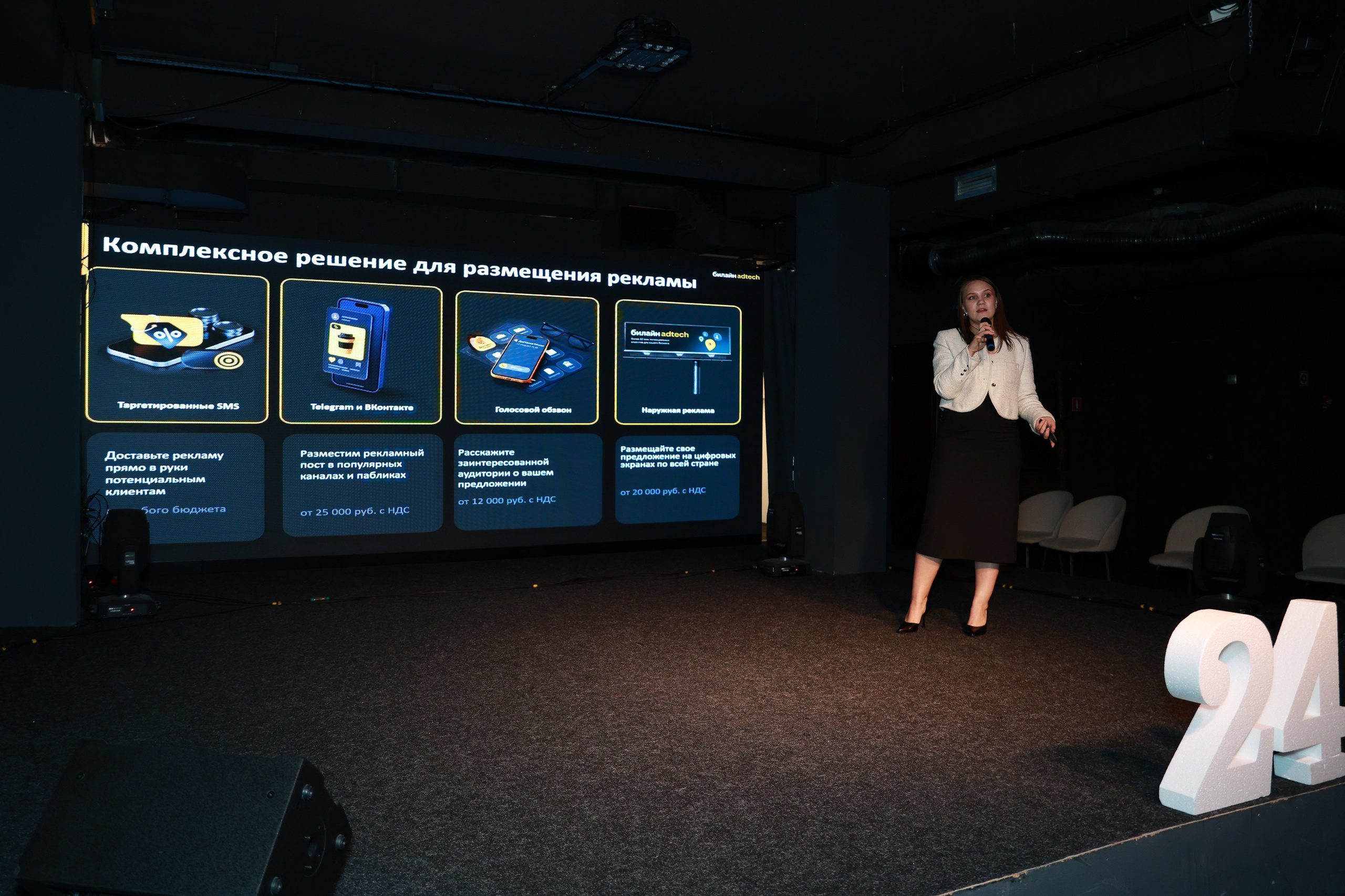 День рождения Академия SAN VALERO. Фотограф Юлия Мальцева