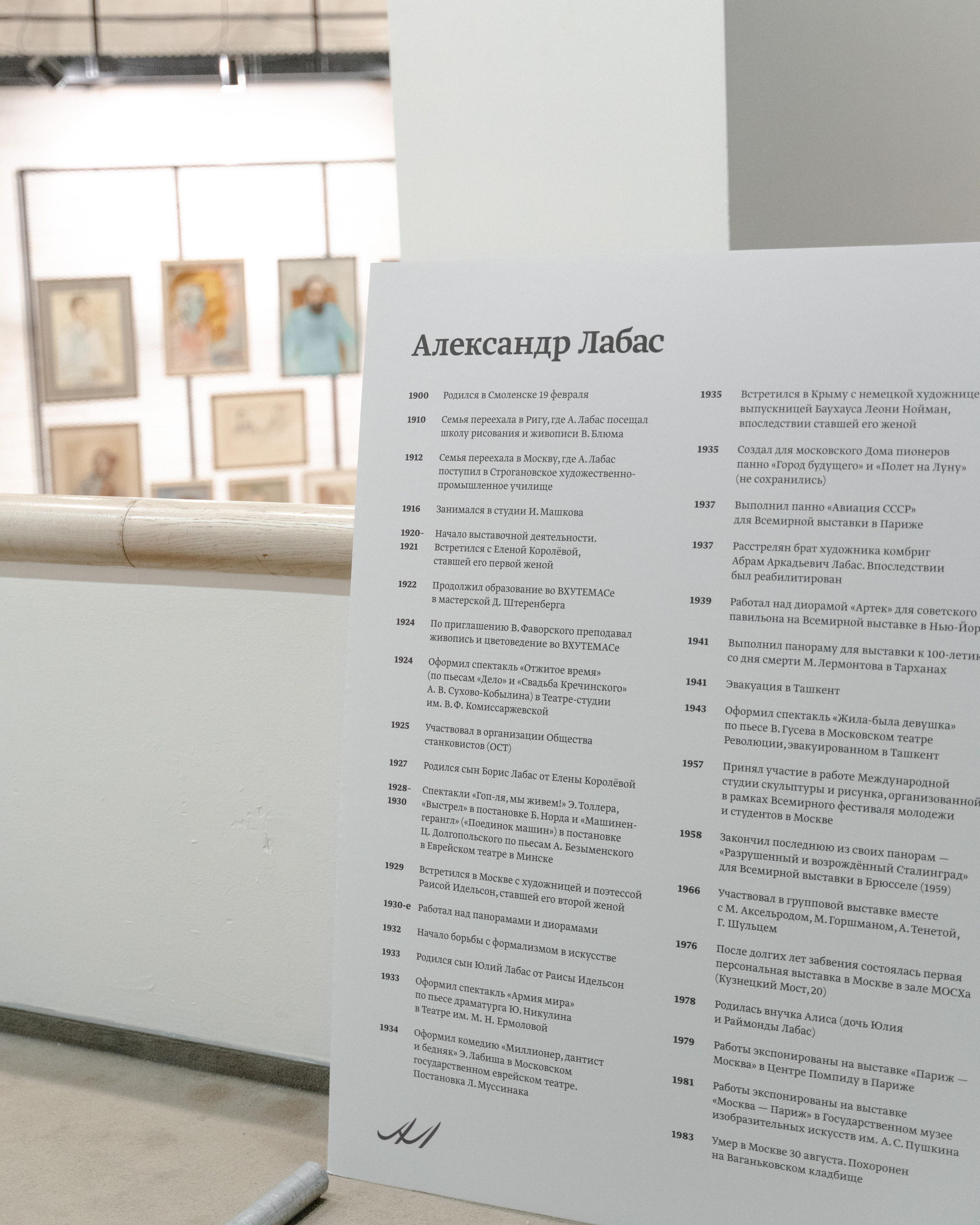 Александр Лабас. Неизвестные портреты. Фотограф репортаж портреты