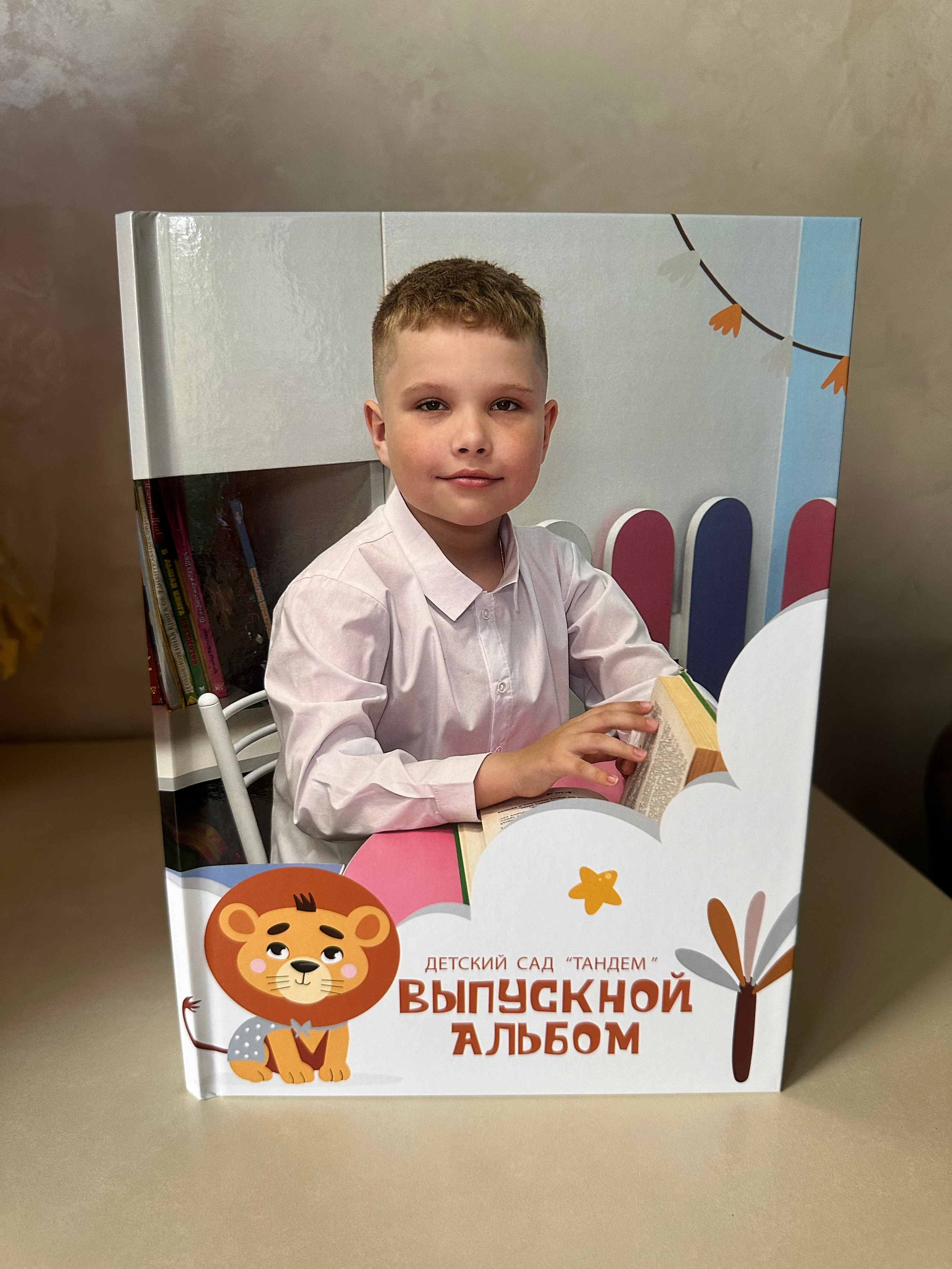 Выпускной альбом Лев. Фотограф г. Пенза — Светлана Зойкина