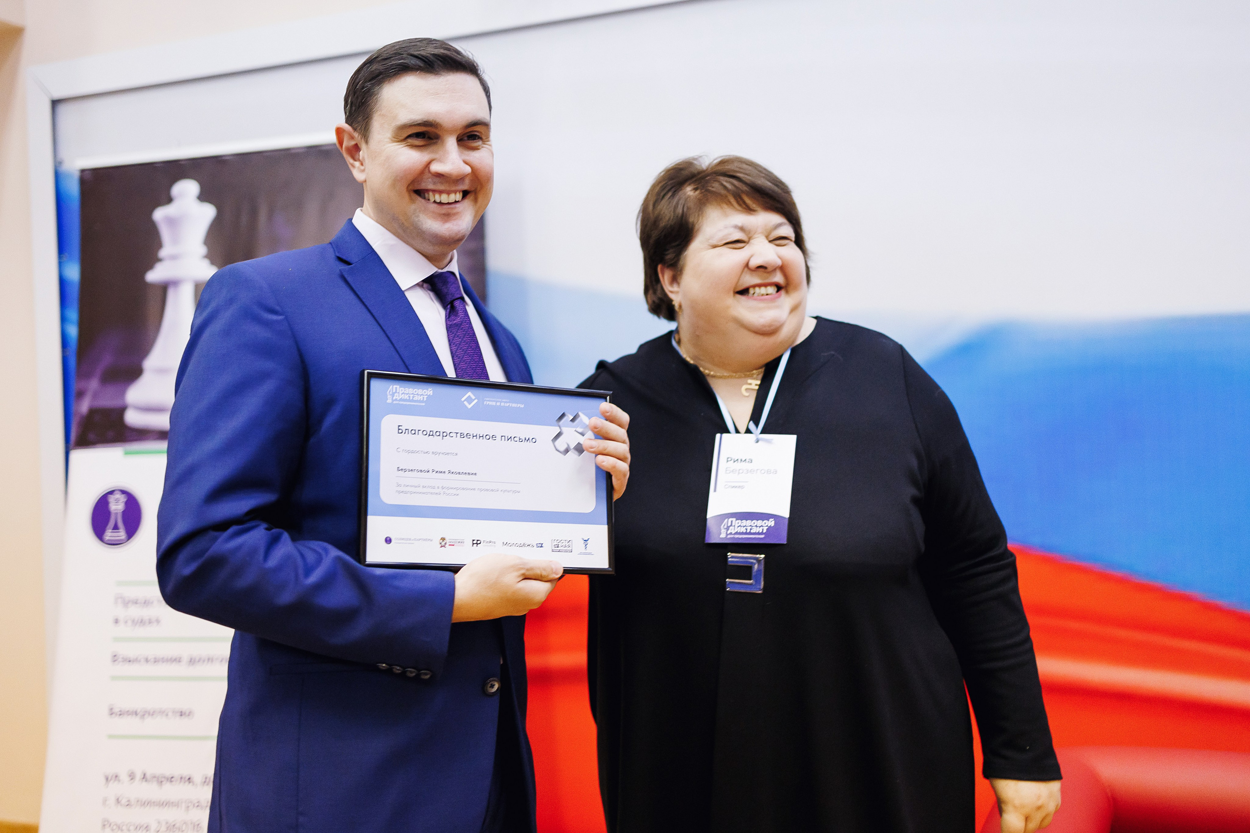 Правовой диктант. KRIS KRUPINNIKOVA