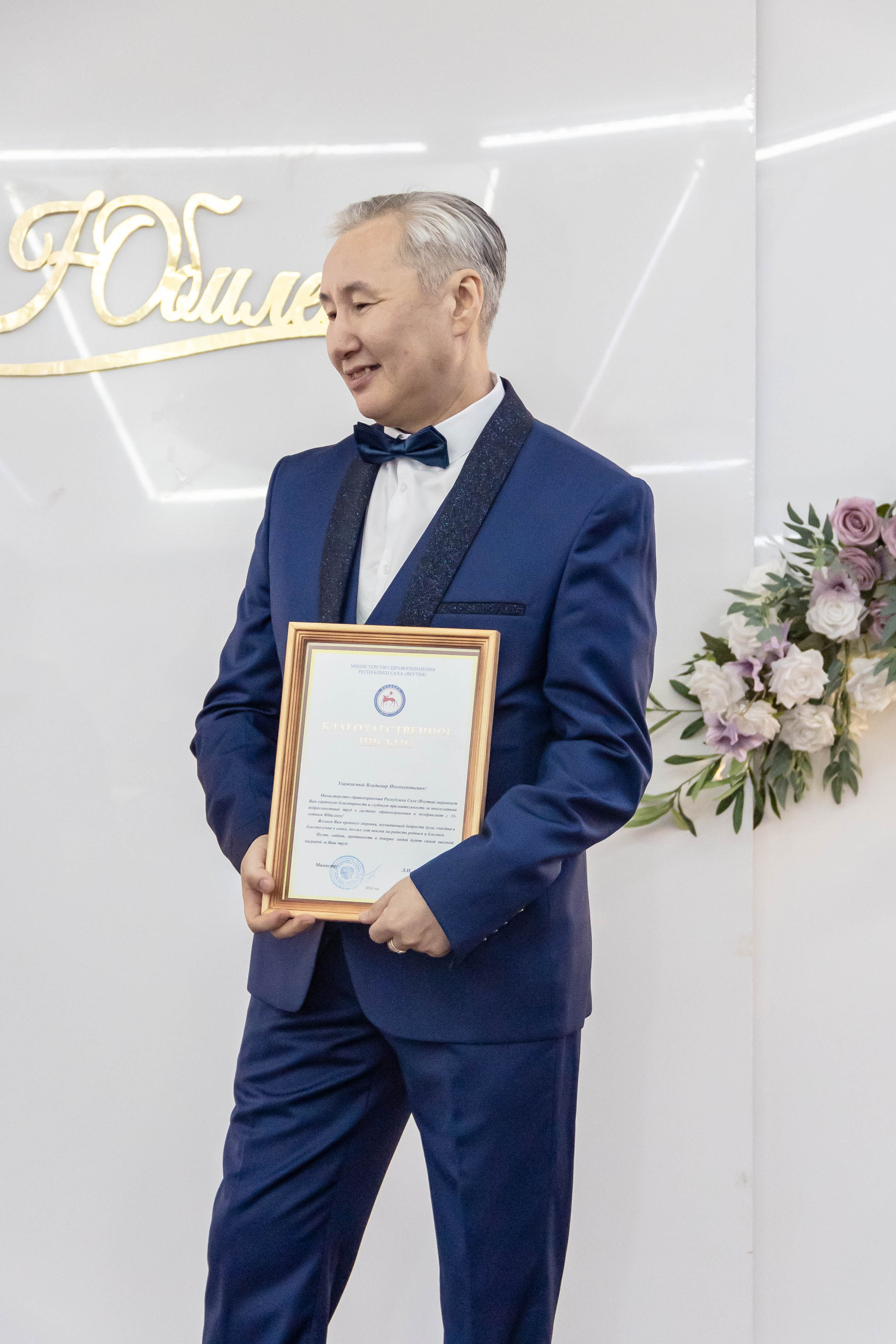 Юбилей 3. Студийный и репортажный фотограф в Якутске