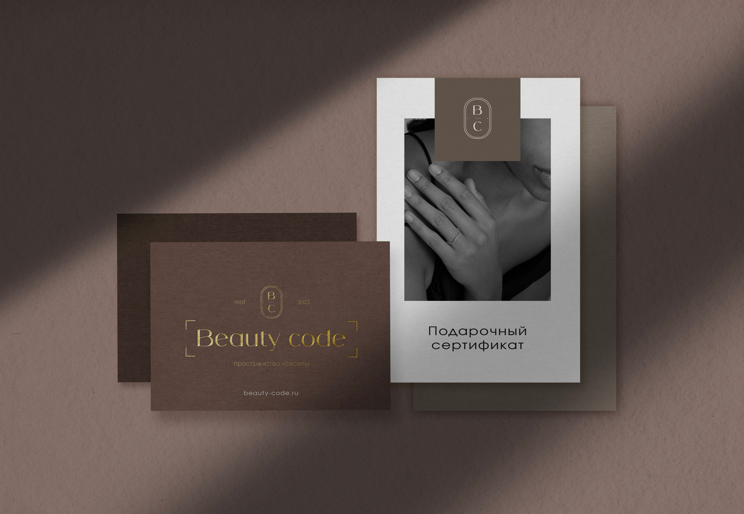 Разработка логотипа для студии красоты «Beauty code». Лина Ивахник, графический и бренд — дизайнер