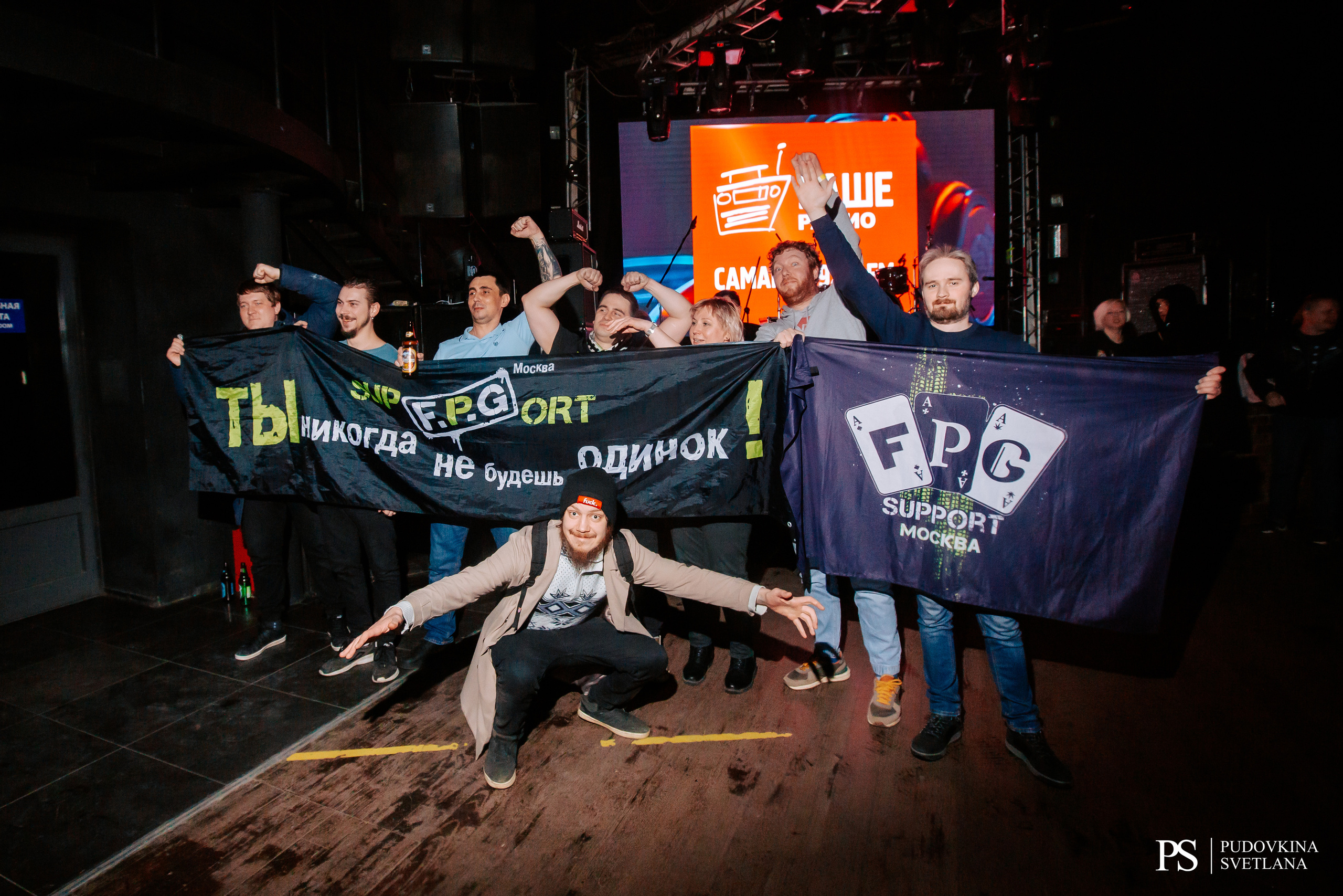 FPG. Звезда. Фотограф Тольятти Светлана Пудовкина