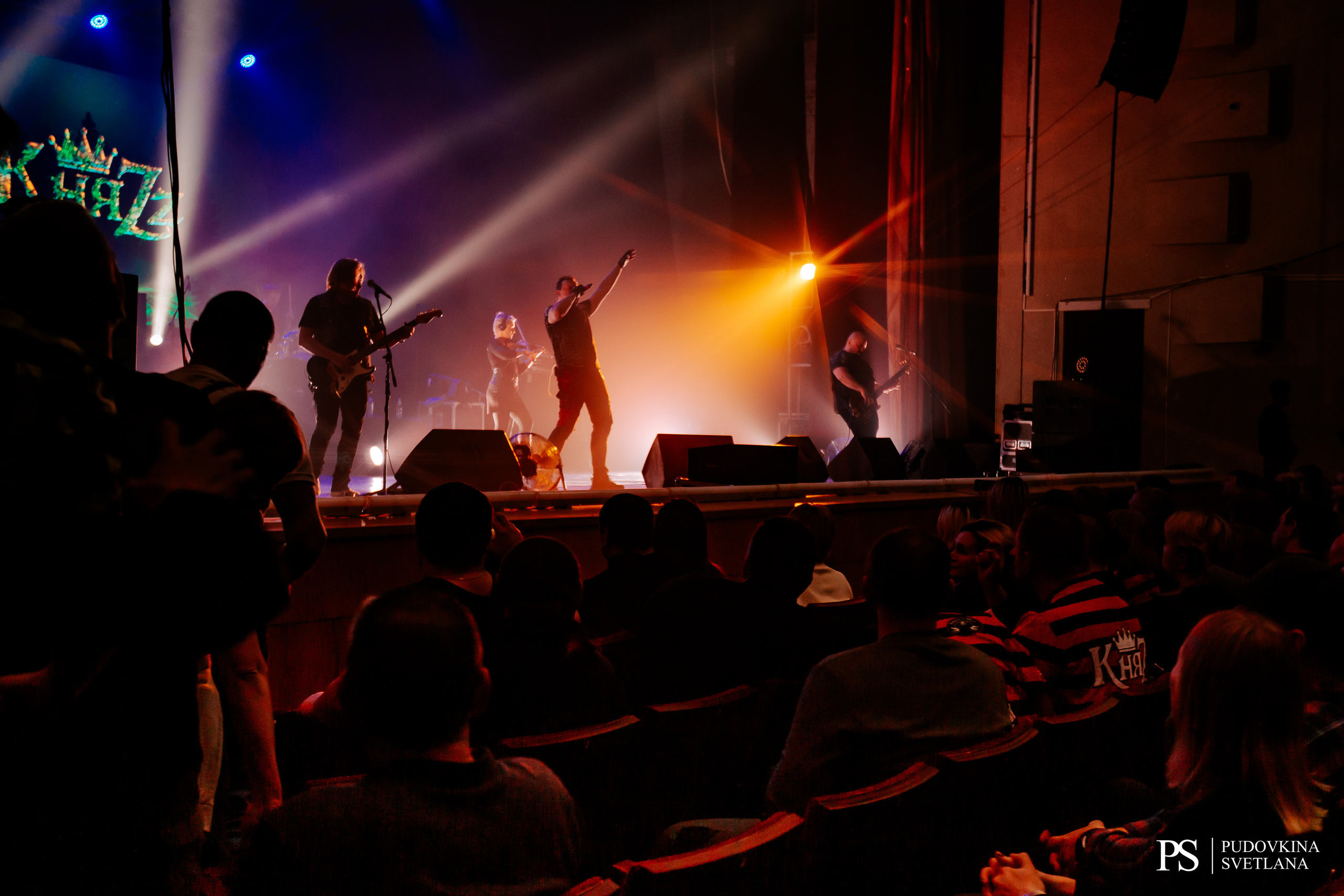КняZZ. ДК Тольятти. Фотограф Тольятти Светлана Пудовкина