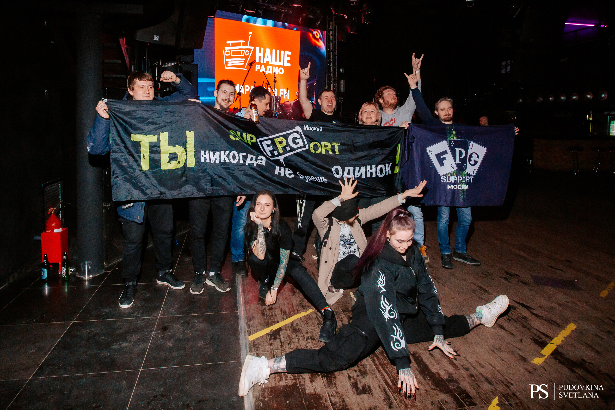 FPG. Звезда. Фотограф Тольятти Светлана Пудовкина