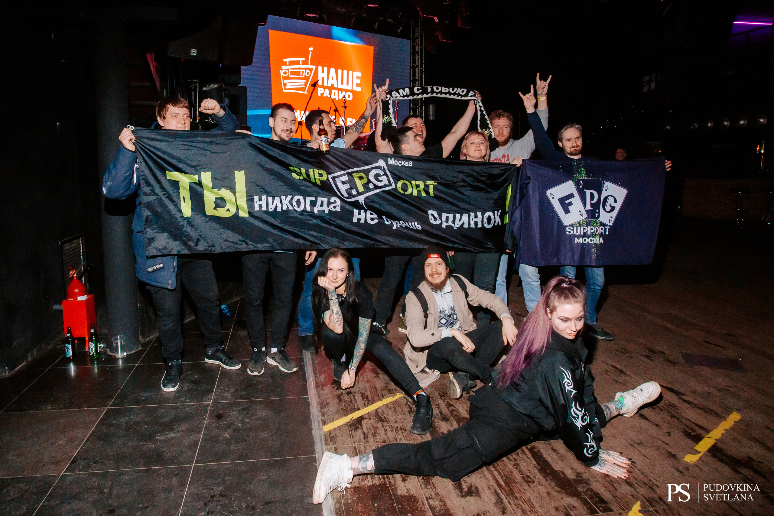 FPG. Звезда. Фотограф Тольятти Светлана Пудовкина