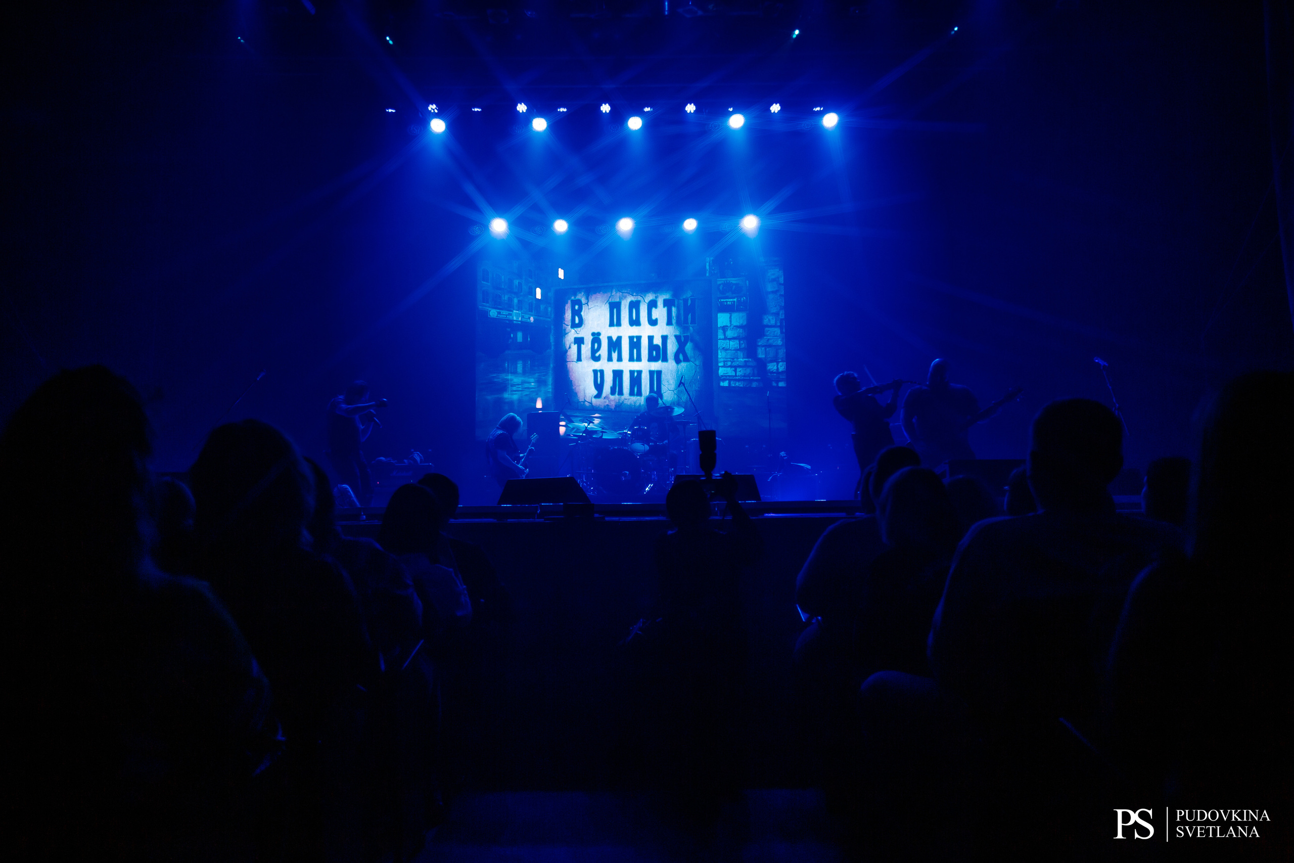 КняZZ. ДК Тольятти. Фотограф Тольятти Светлана Пудовкина