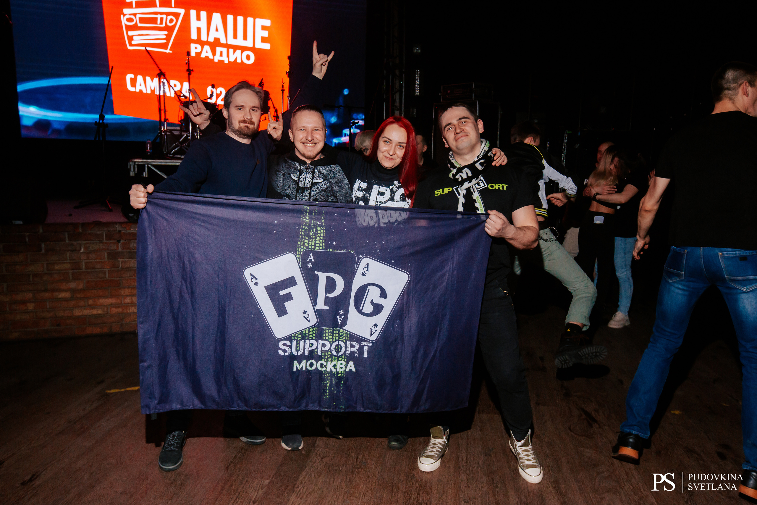 FPG. Звезда. Фотограф Тольятти Светлана Пудовкина